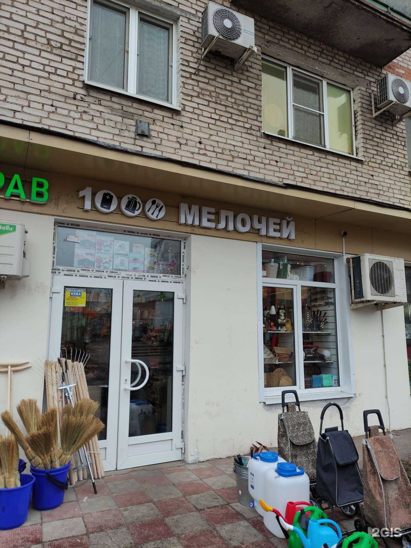 Отзывы на компанию 1000 мелочей в Лобне c фото