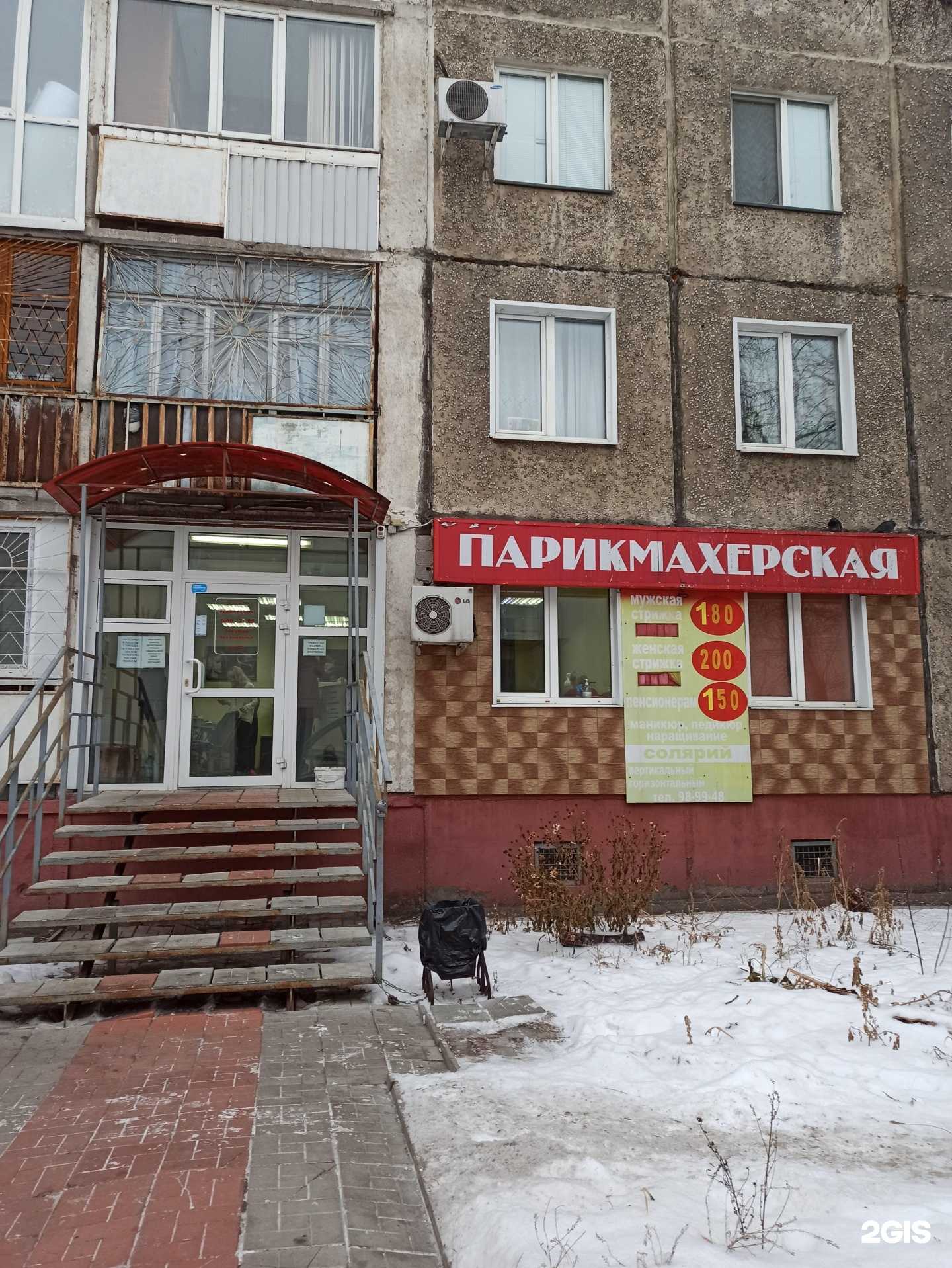 Отзывы на компанию Социальная парикмахерская в Омске c фото