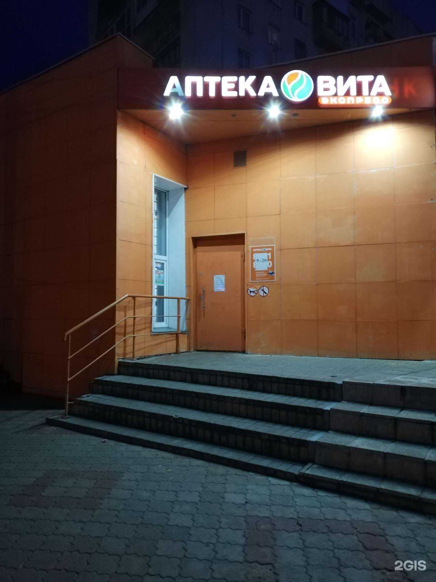 Отзывы на компанию Вита Экспресс в Нижнем Новгороде c фото