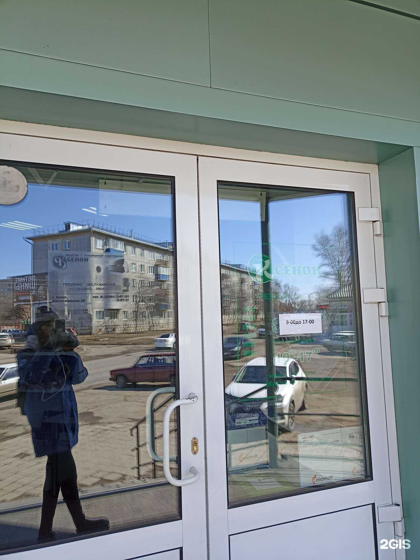 Отзывы на компанию Ксенон+ в Канске c фото