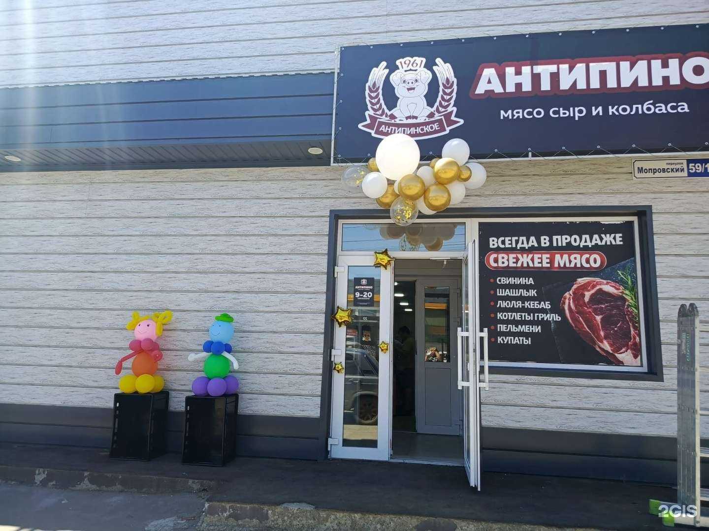 Отзывы на компанию Антипино в Бийске c фото