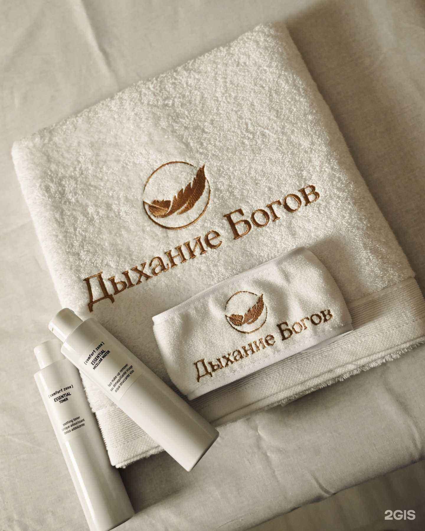 Отзывы на компанию Дыхание Богов в Калуге c фото