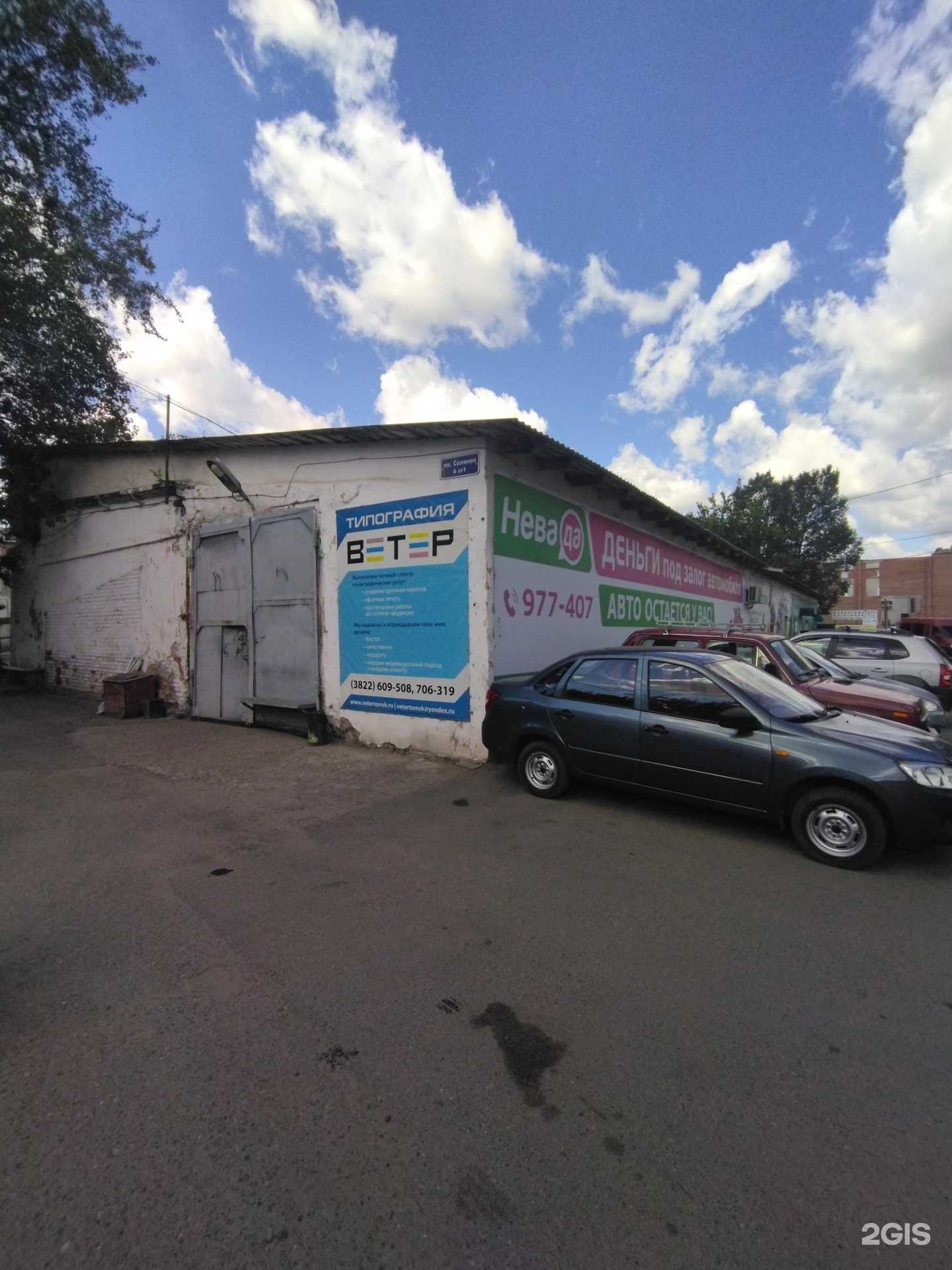 Отзывы на компанию Frez.co в Томске c фото - фотография 2 из 2