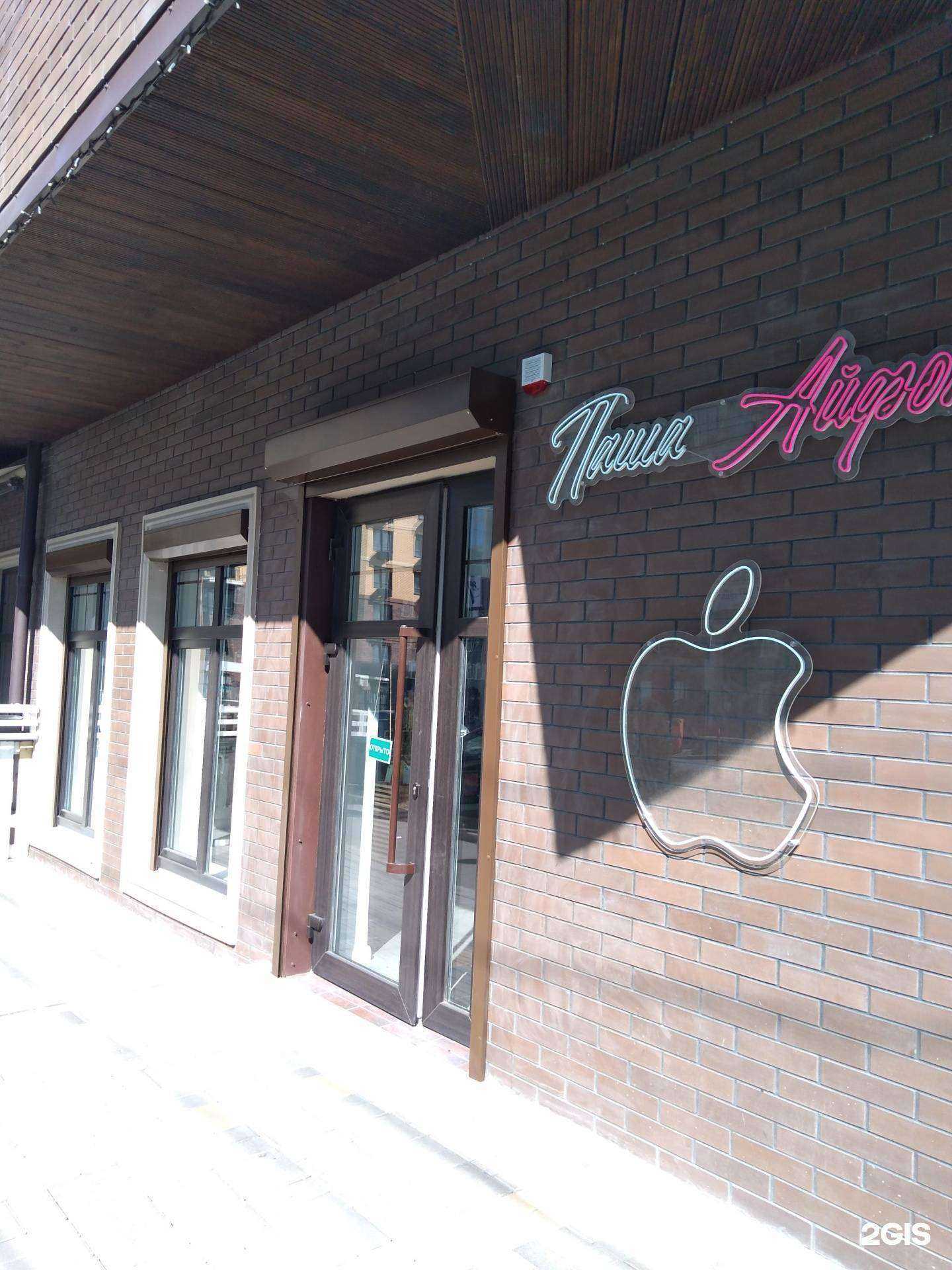 Отзывы на компанию Паша Айфон в Ростове-на-Дону c фото