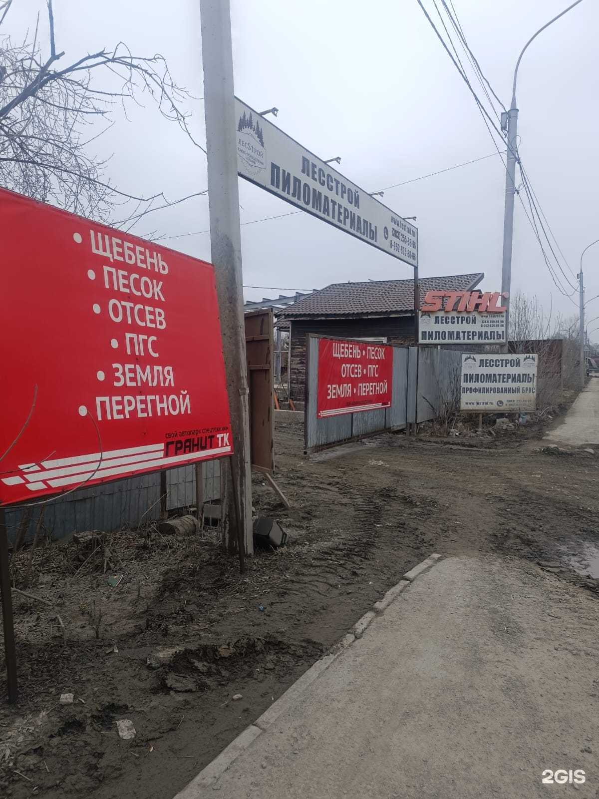 Отзывы на компанию Гранит ТК в Новосибирске c фото