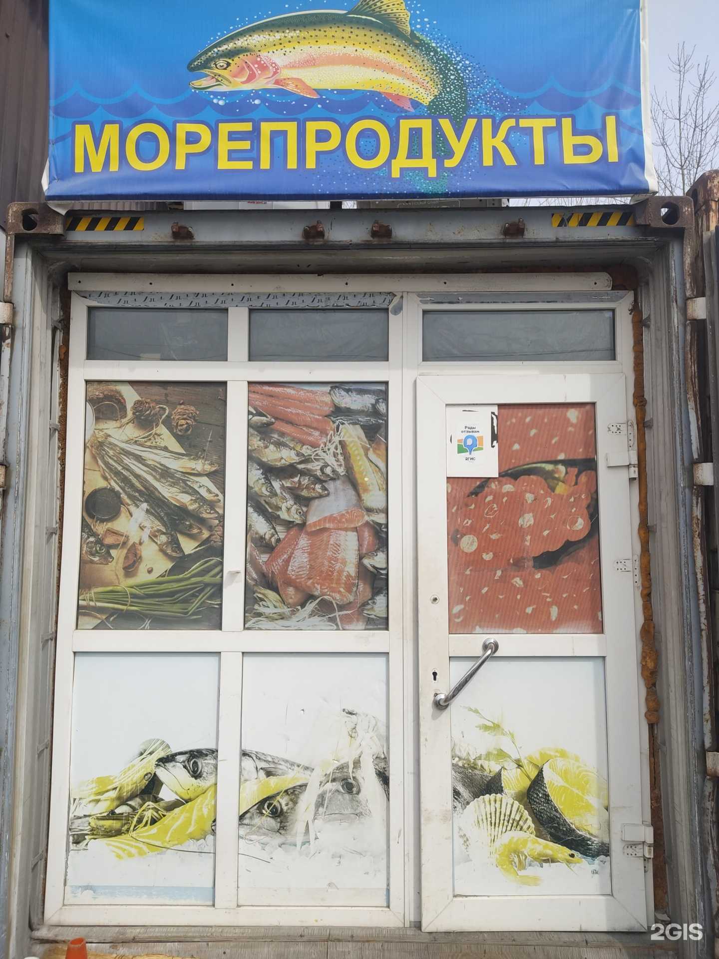 Отзывы на компанию Магазин морепродуктов в г. Владивосток c фото