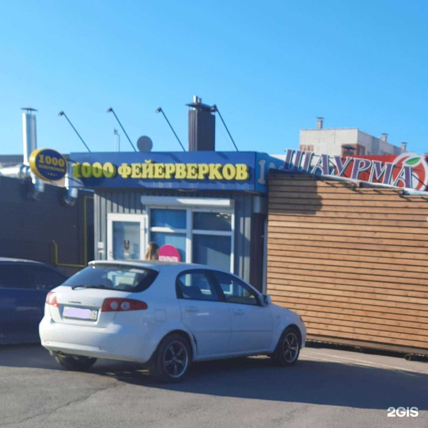 Отзывы на компанию 1000 фейерверков в Миассе c фото - фотография 2 из 2