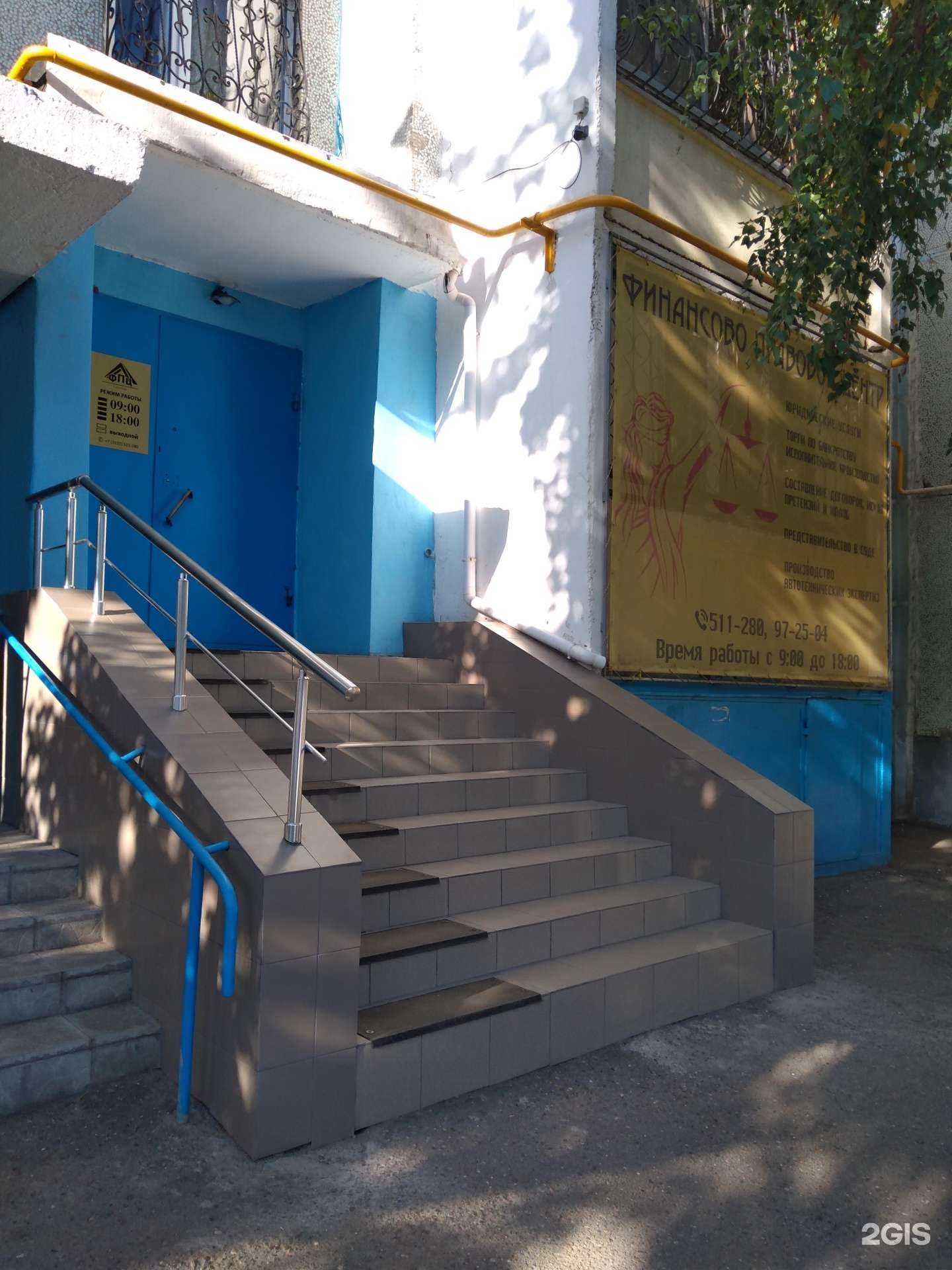 Отзывы на компанию Финансово-правовой центр в г. Оренбург c фото