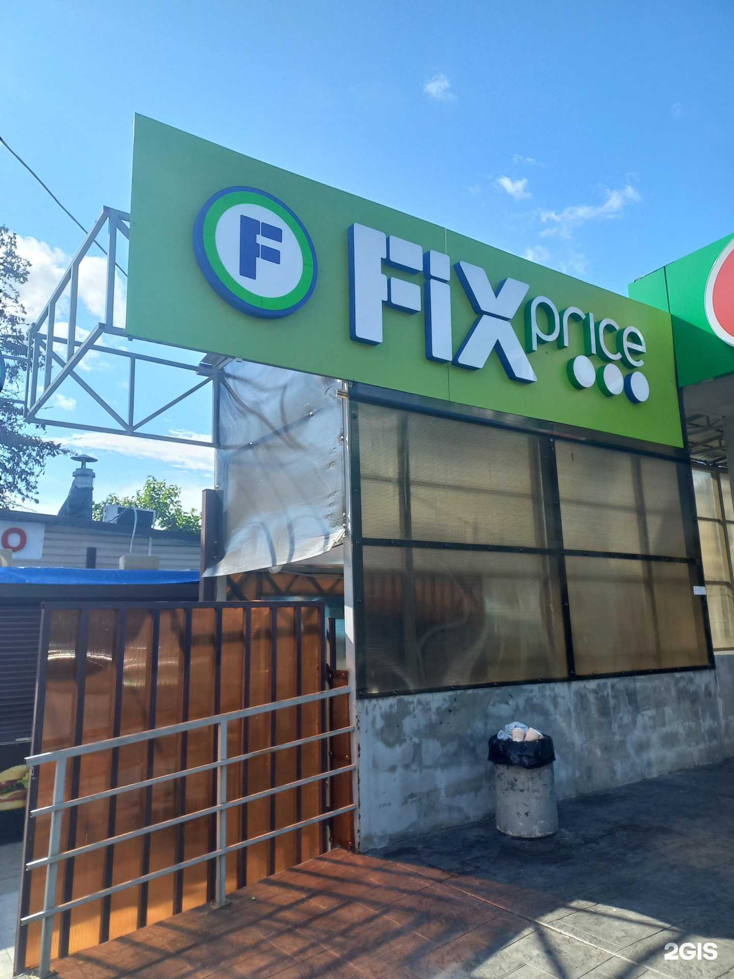 Отзывы на компанию Fix price в г. Сочи c фото