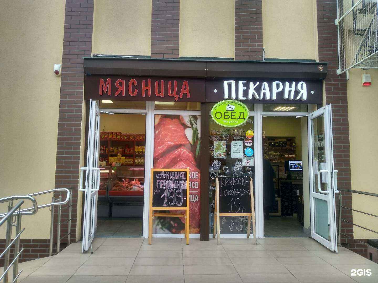Отзывы на компанию Мясница в Калининграде c фото