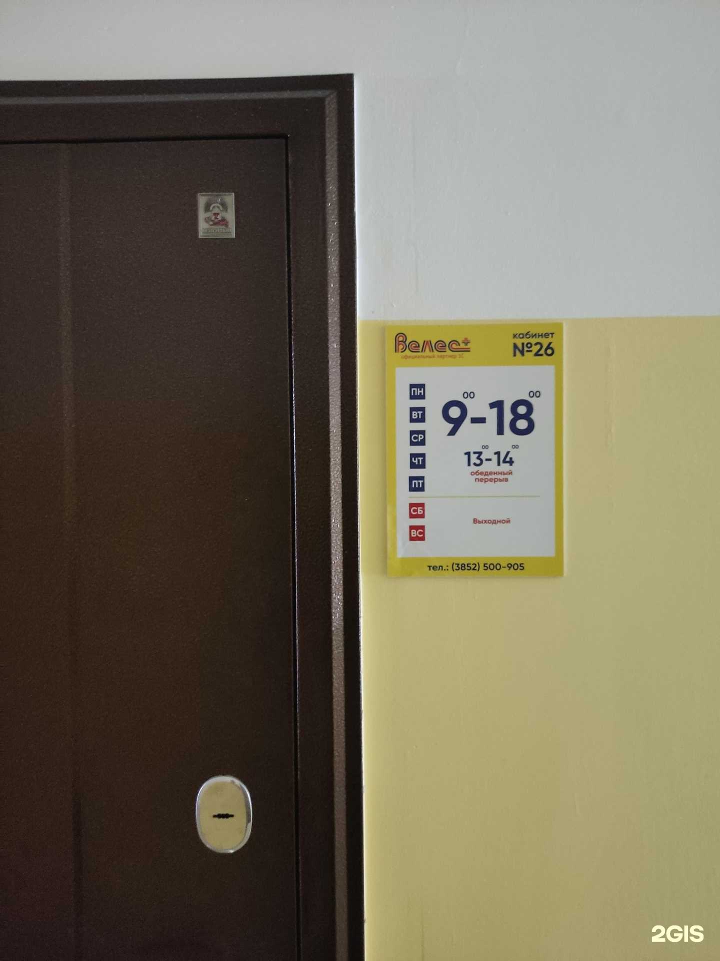 Отзывы на компанию Велес+ в г. Барнаул c фото