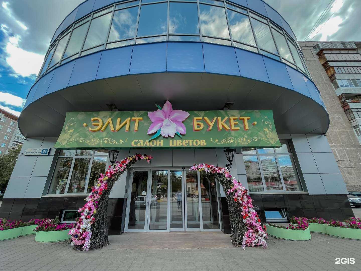 Отзывы на компанию Элит-Букет в Екатеринбурге c фото