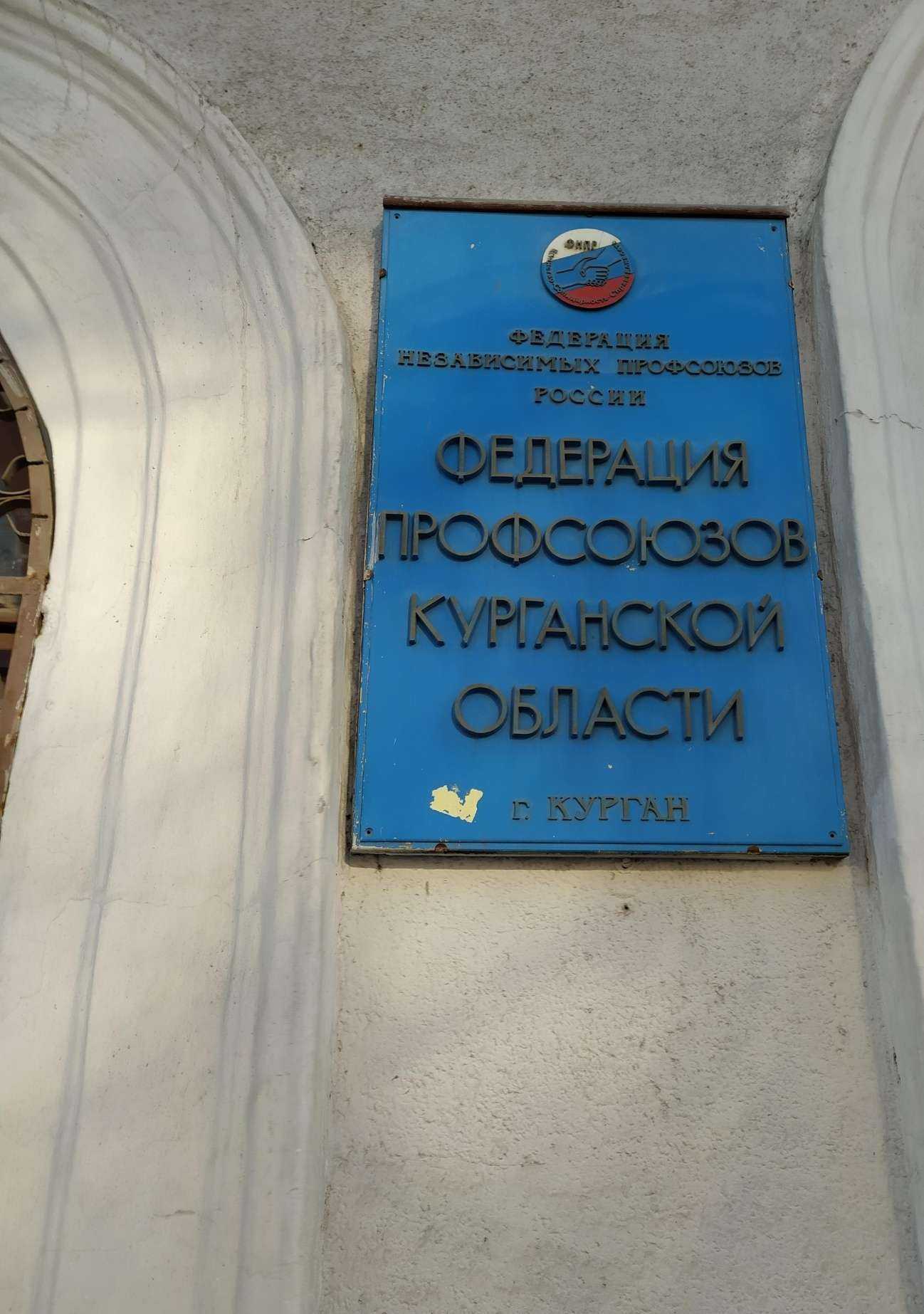 Отзывы на компанию Учебный центр профсоюзов в Кургане c фото