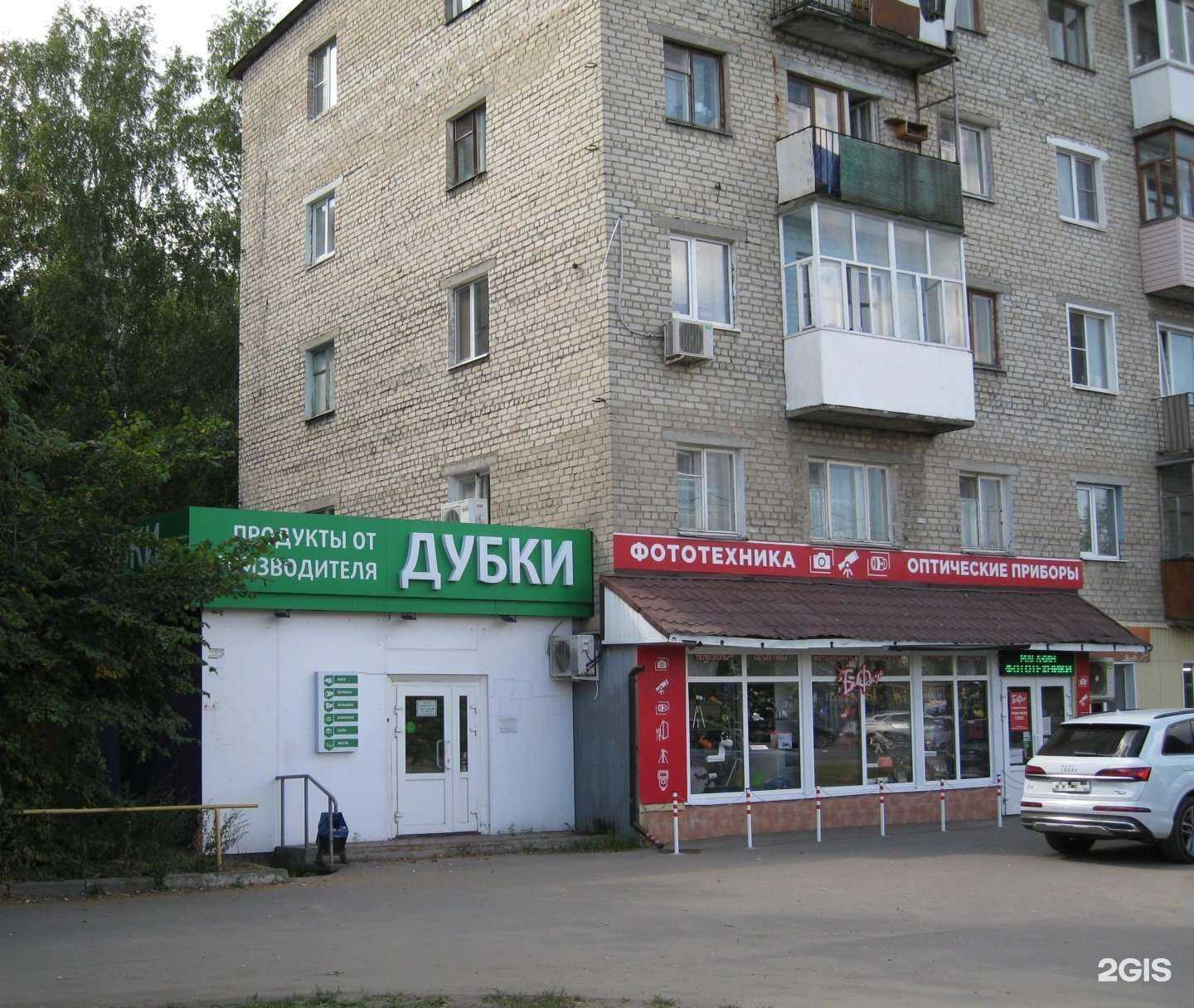 Отзывы на компанию Дубки в Пензе c фото