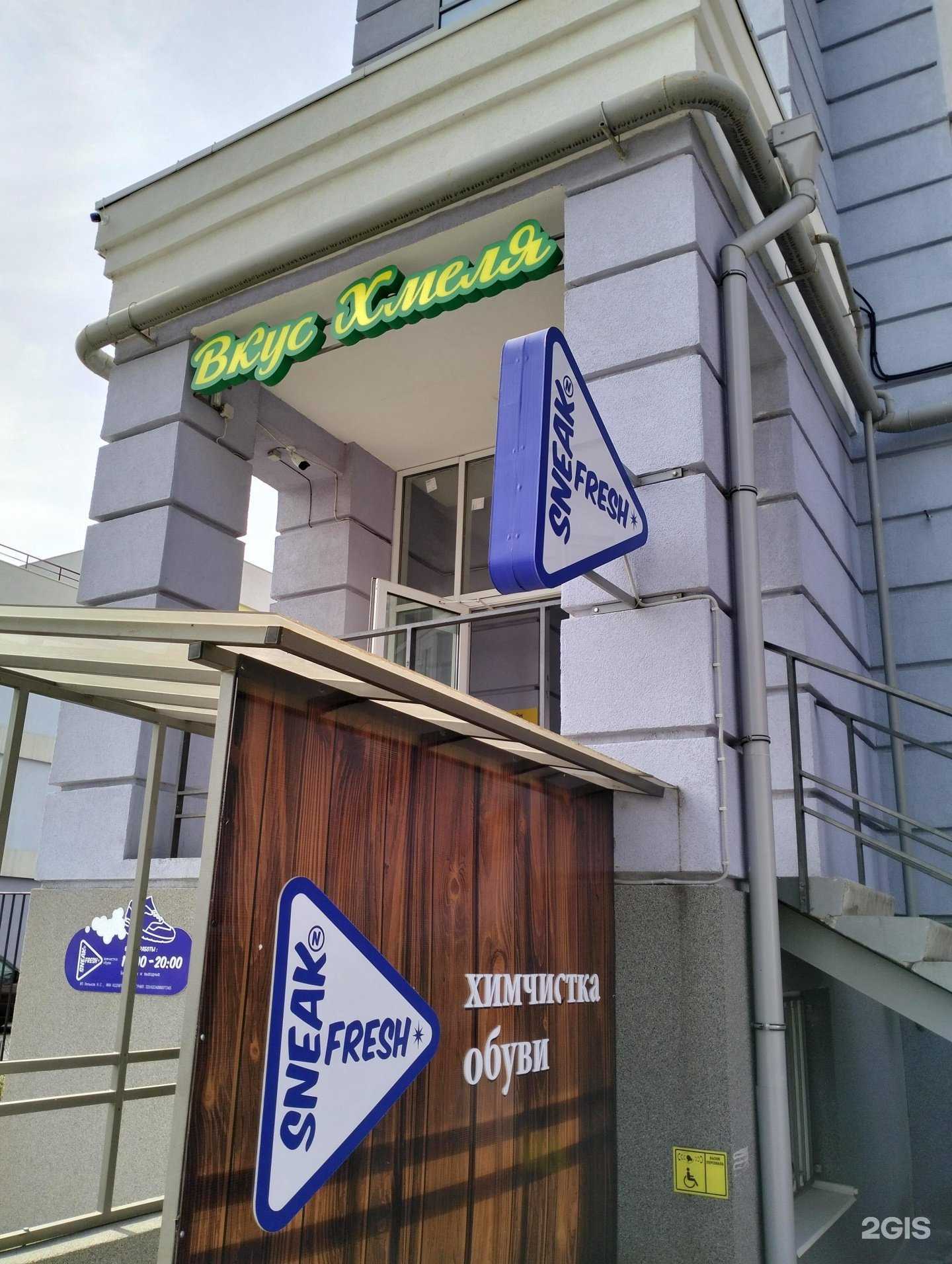 Отзывы на компанию Вкус хмеля в г. Рязань c фото