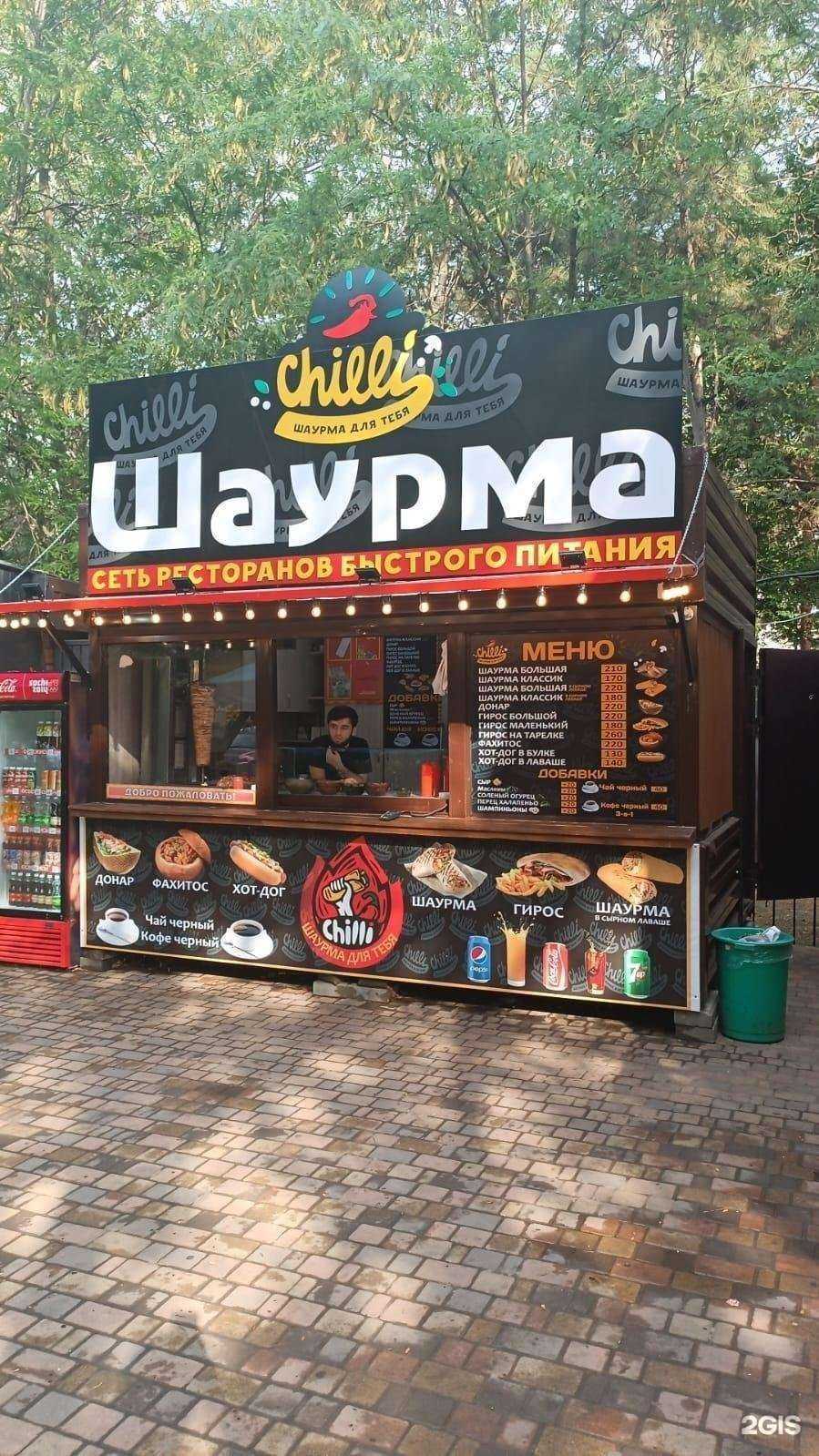 Отзывы на компанию Chilli шаурма в г. Краснодар c фото