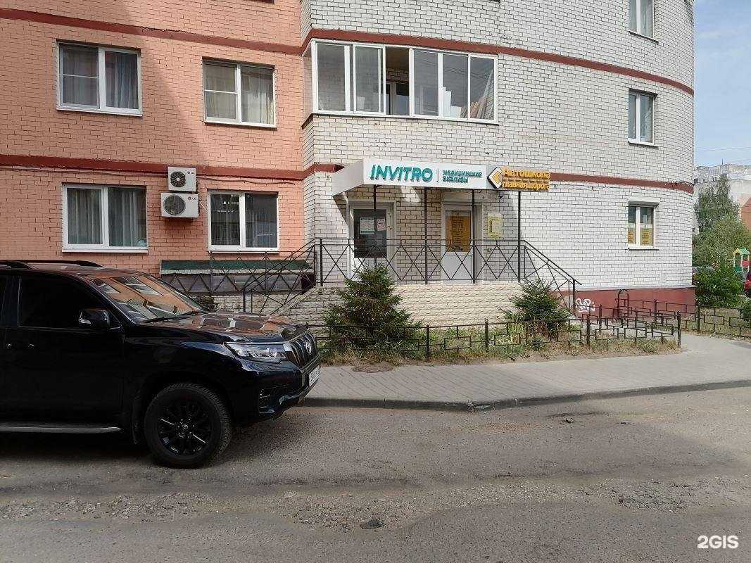 Отзывы на компанию Инвитро в Ярославле c фото