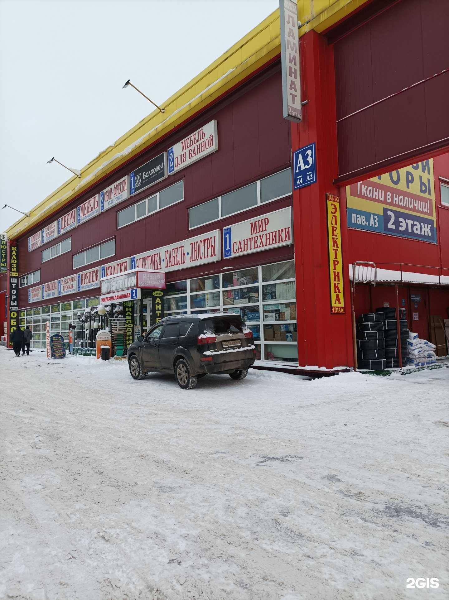 Отзывы на компанию Электромаркет в Раменском c фото - фотография 2 из 2