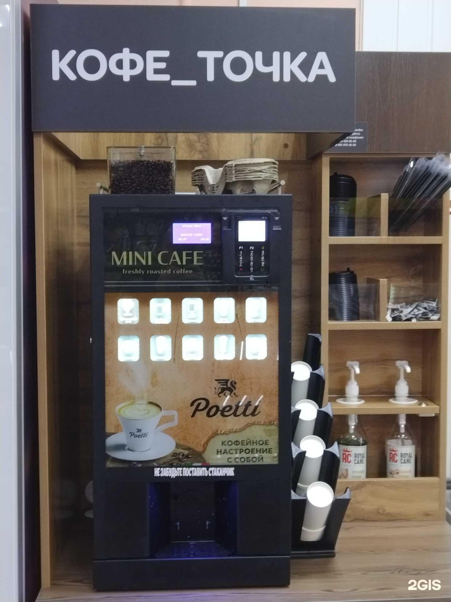 Отзывы на компанию Кофеточка в г. Новосибирск c фото