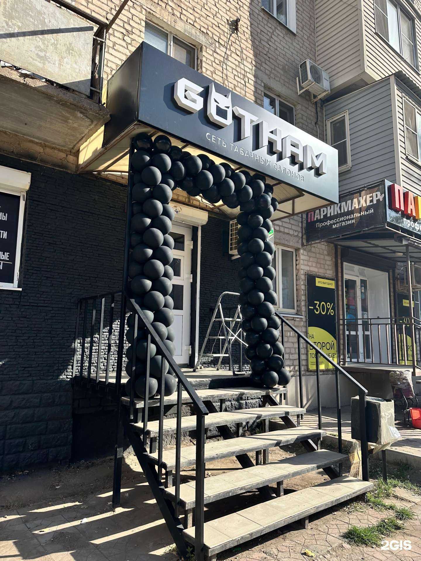 Отзывы на компанию Gotham в Астрахани c фото