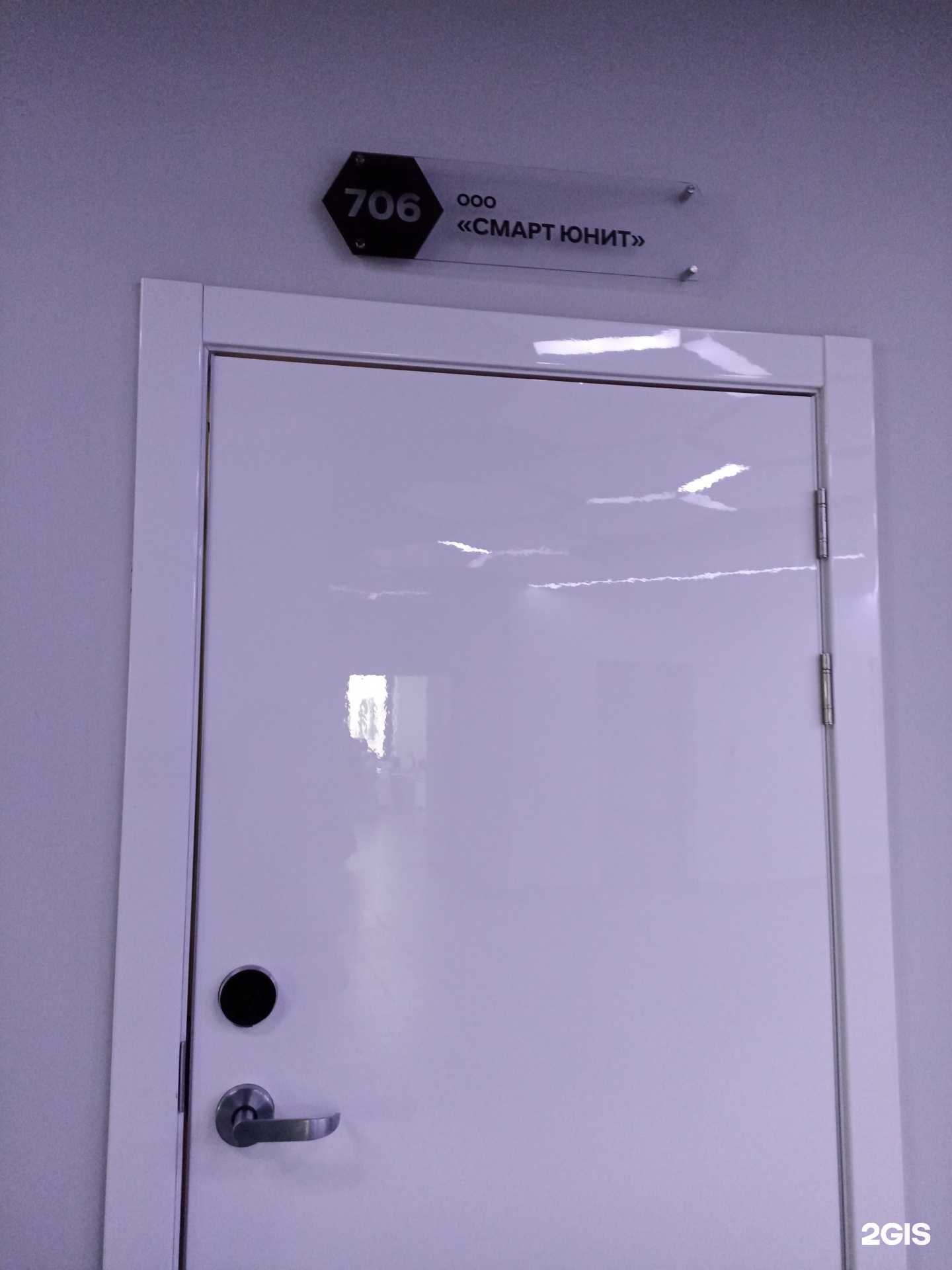 Отзывы на компанию Смарт юнит в Якутске c фото