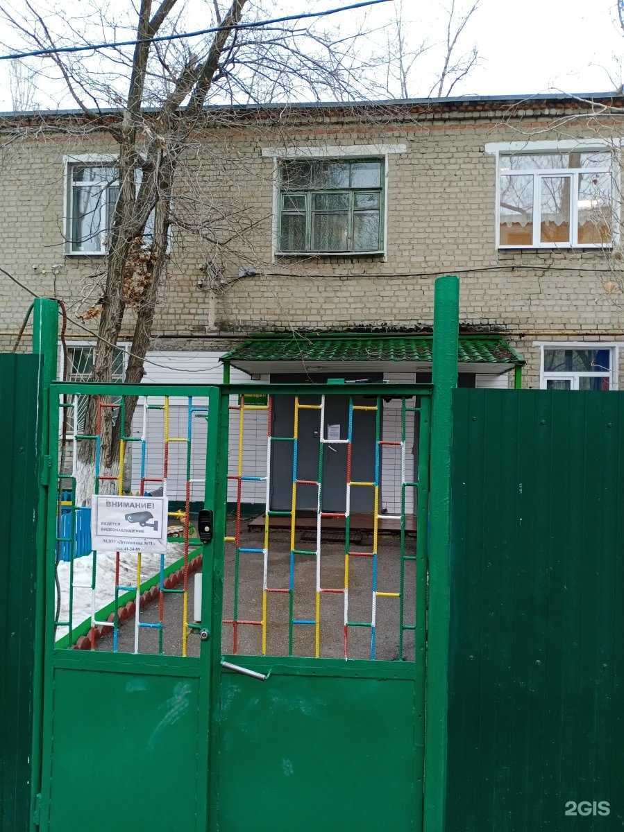 Отзывы на компанию Детский сад №71 в г. Саратов c фото