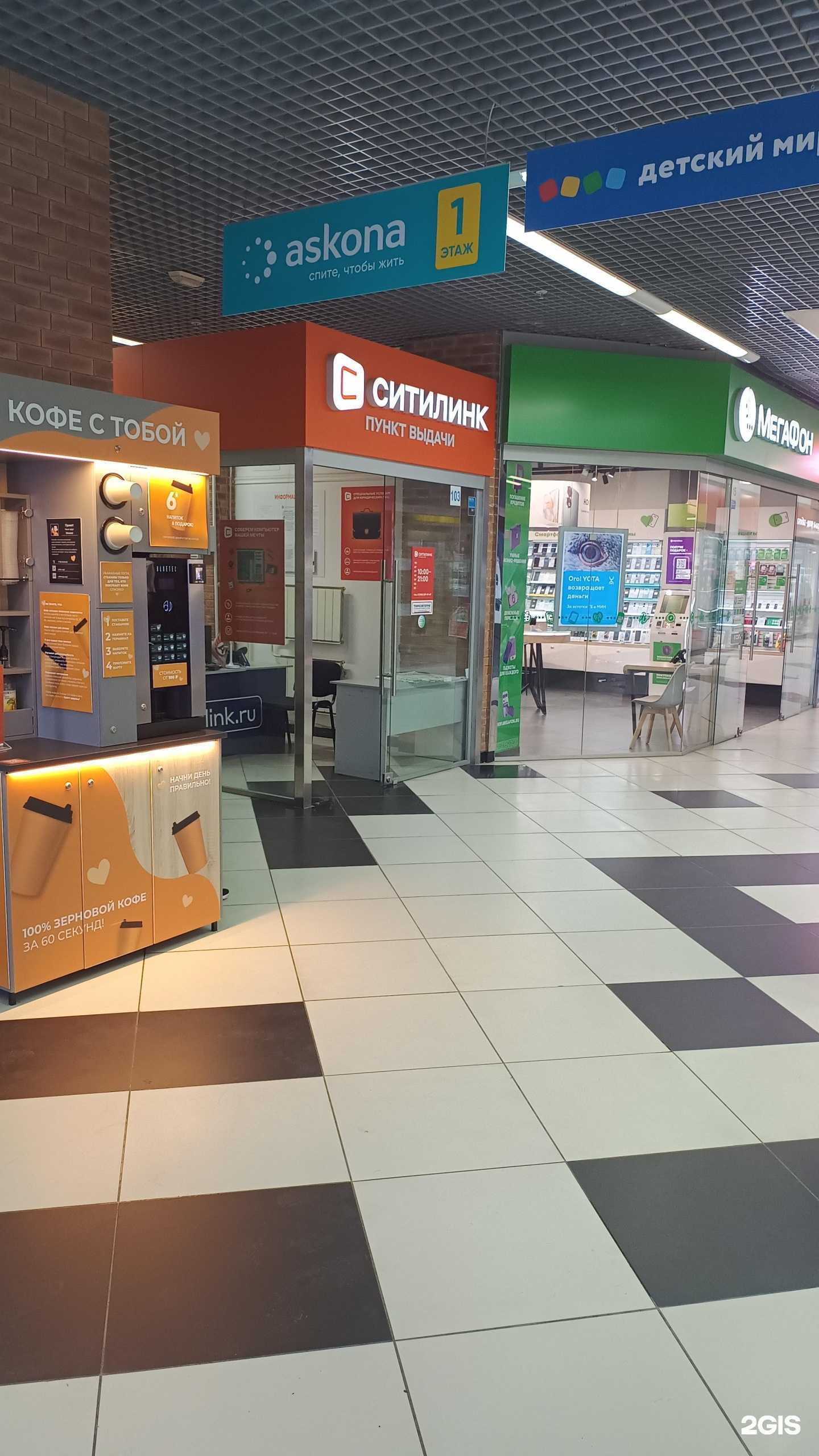 Отзывы на компанию Ситилинк в г. Нижний Тагил c фото