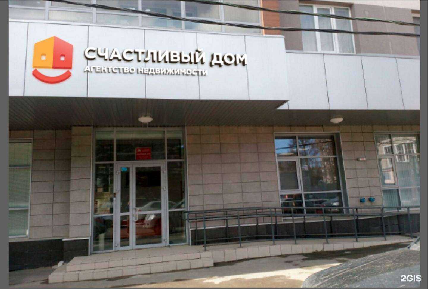 Отзывы на компанию Счастливый дом в Казани c фото