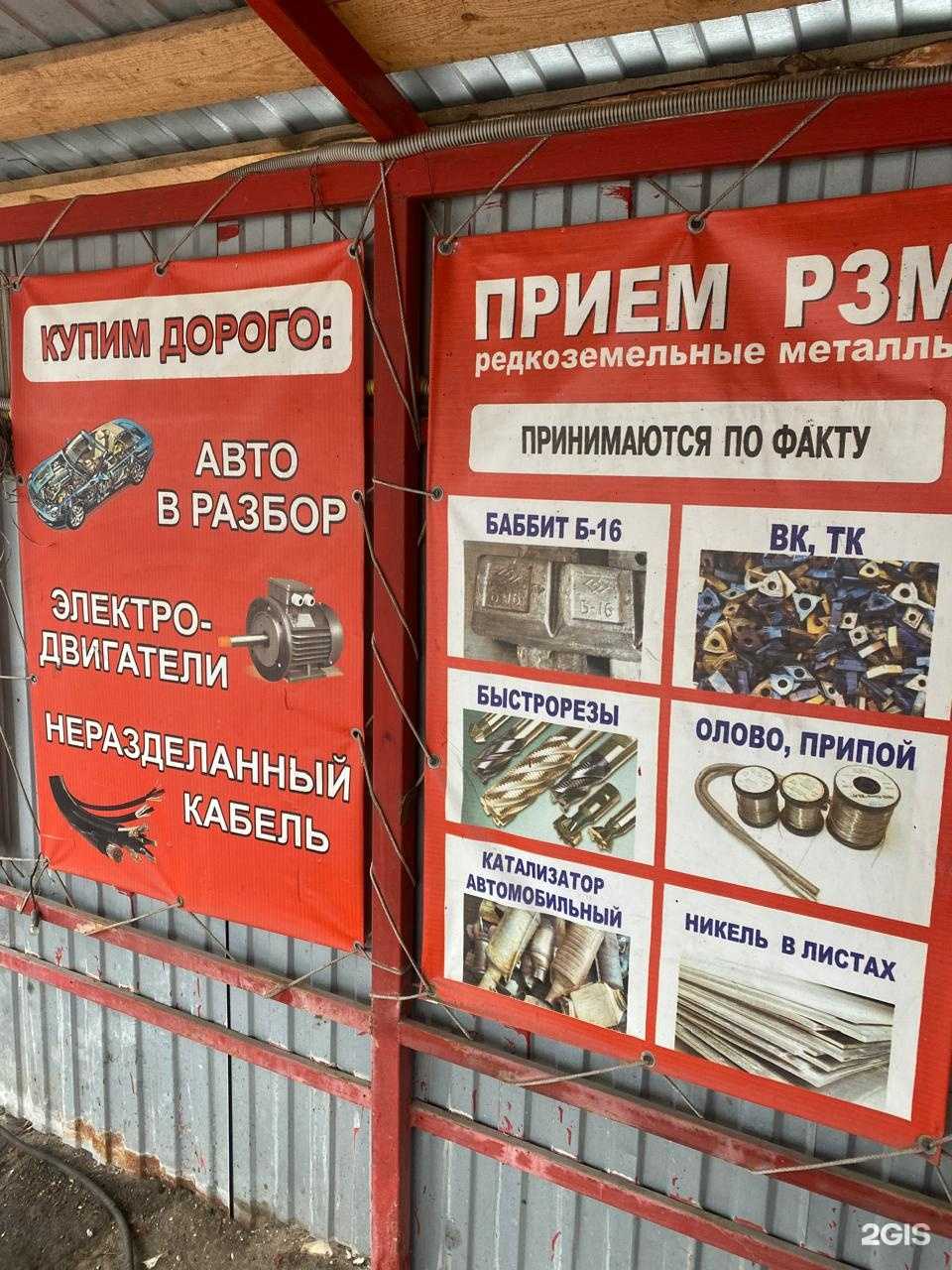 Отзывы на компанию Акрон Скрап Урал в Сибае c фото