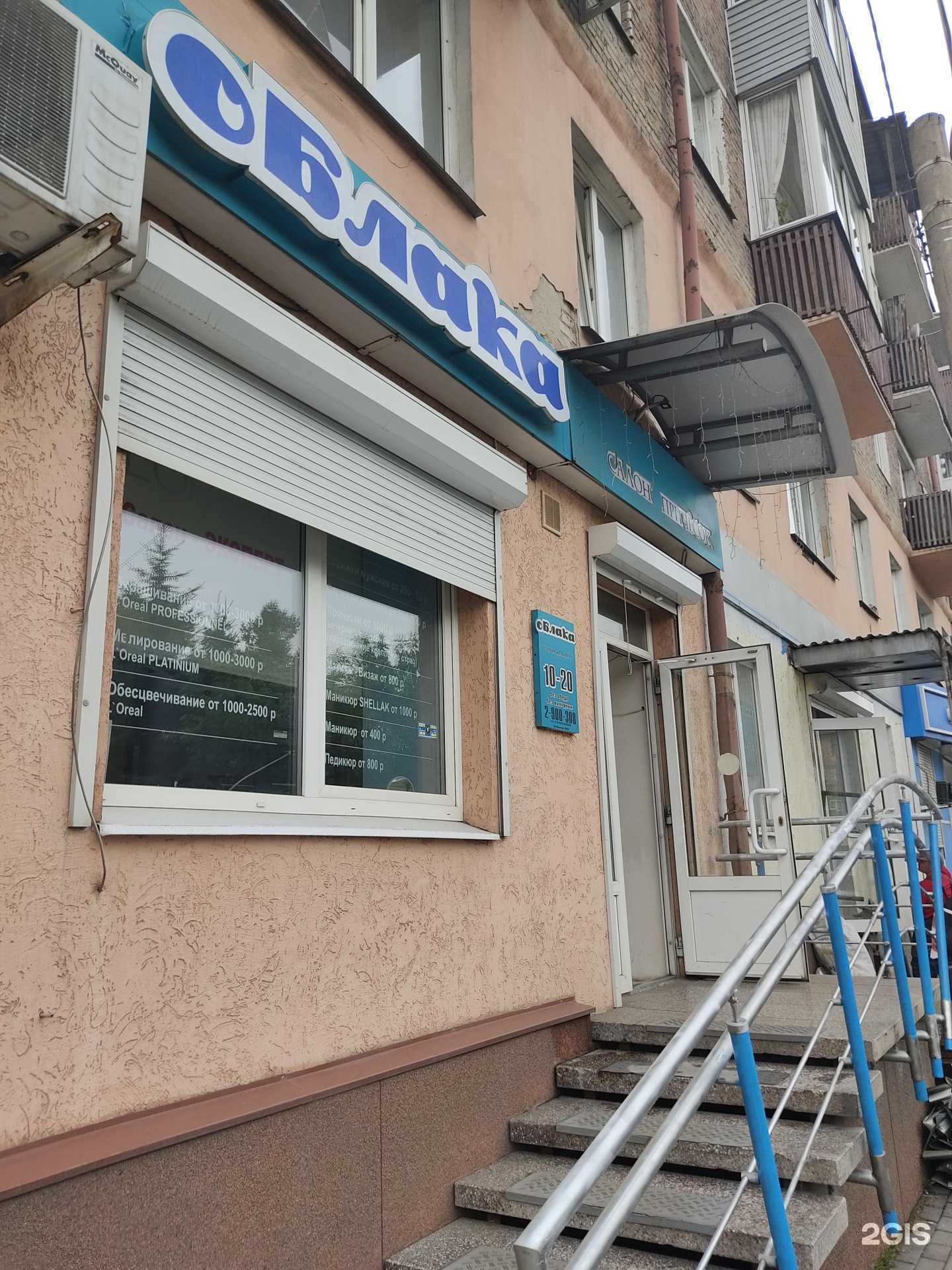 Отзывы на компанию Облака в Красноярске c фото