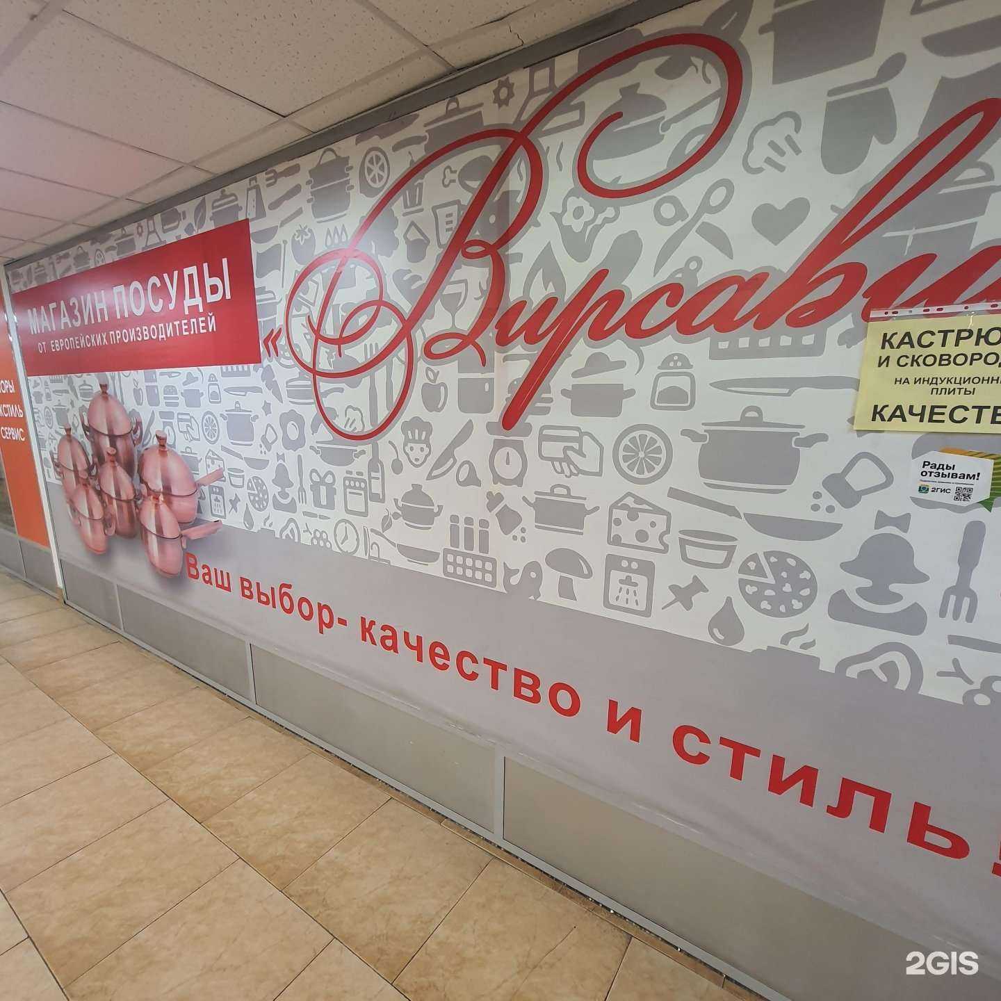 Отзывы на компанию Вирсавия в г. Петропавловск-Камчатский c фото