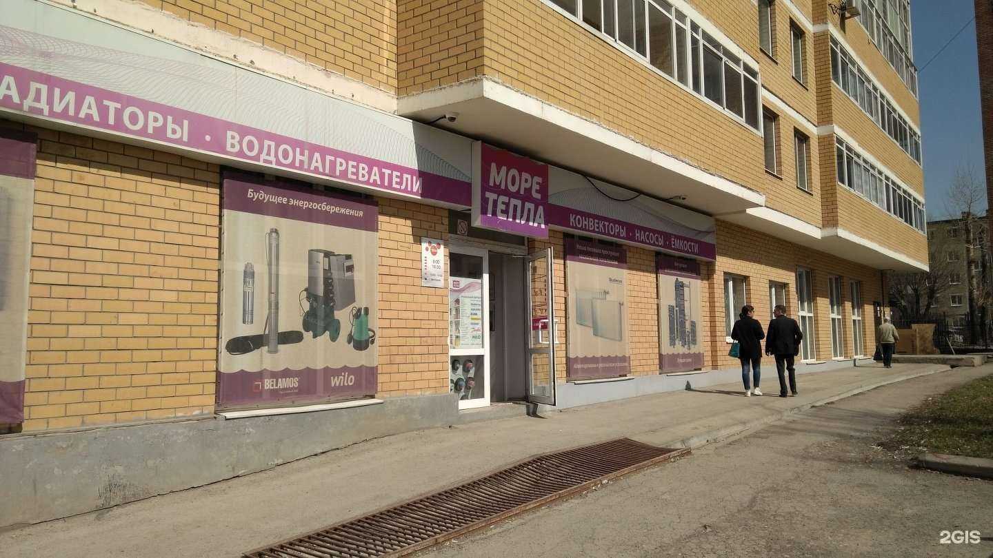 Отзывы на компанию Море тепла в Перми c фото