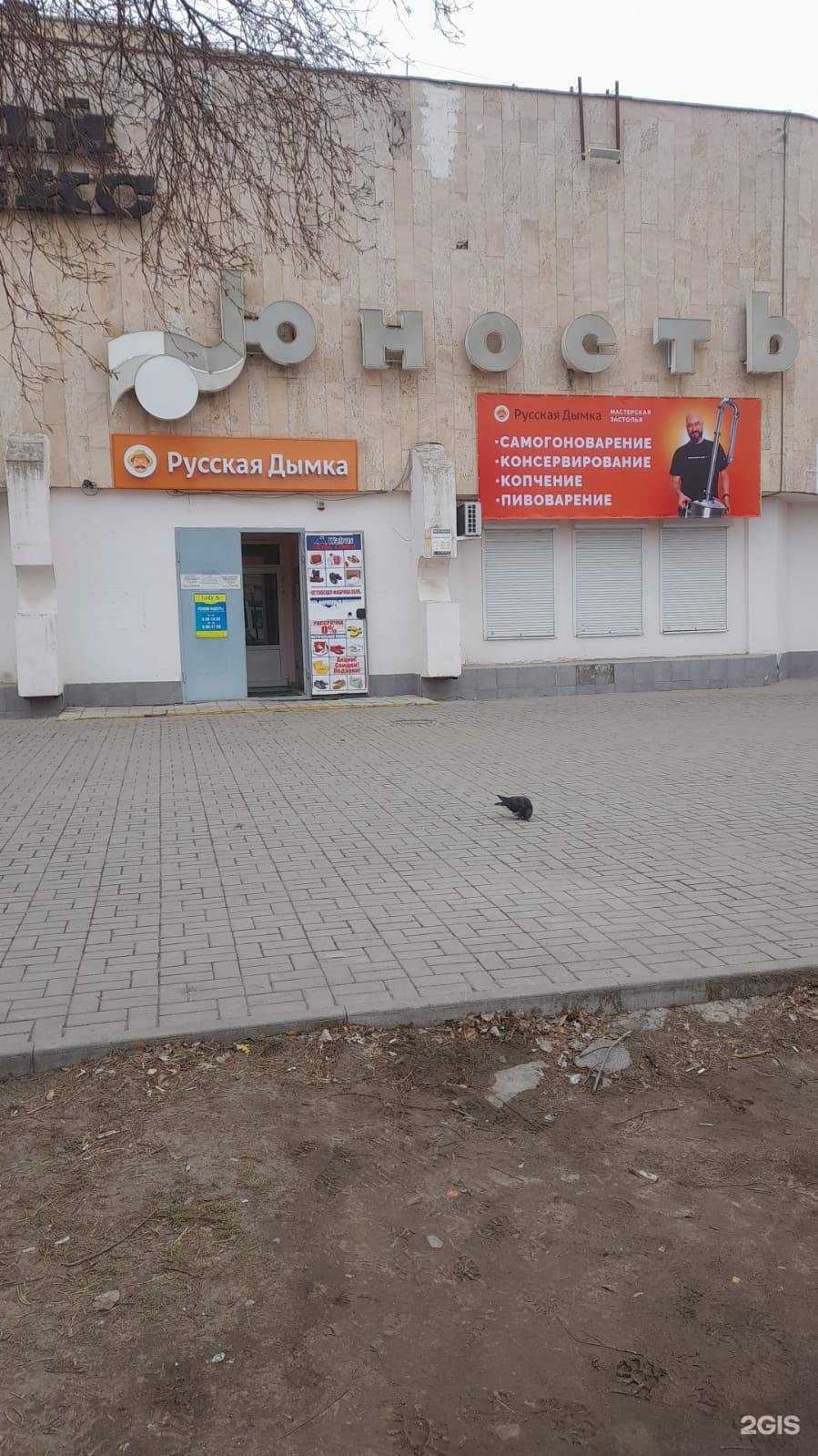 Отзывы на компанию Русская дымка в Волгодонске c фото