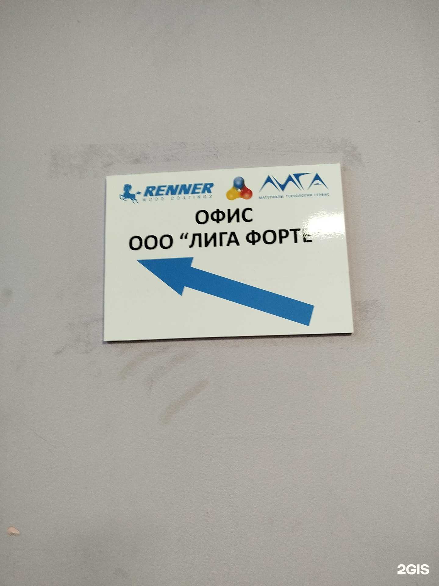 Отзывы на компанию Лига Форте в г. Нижний Новгород c фото