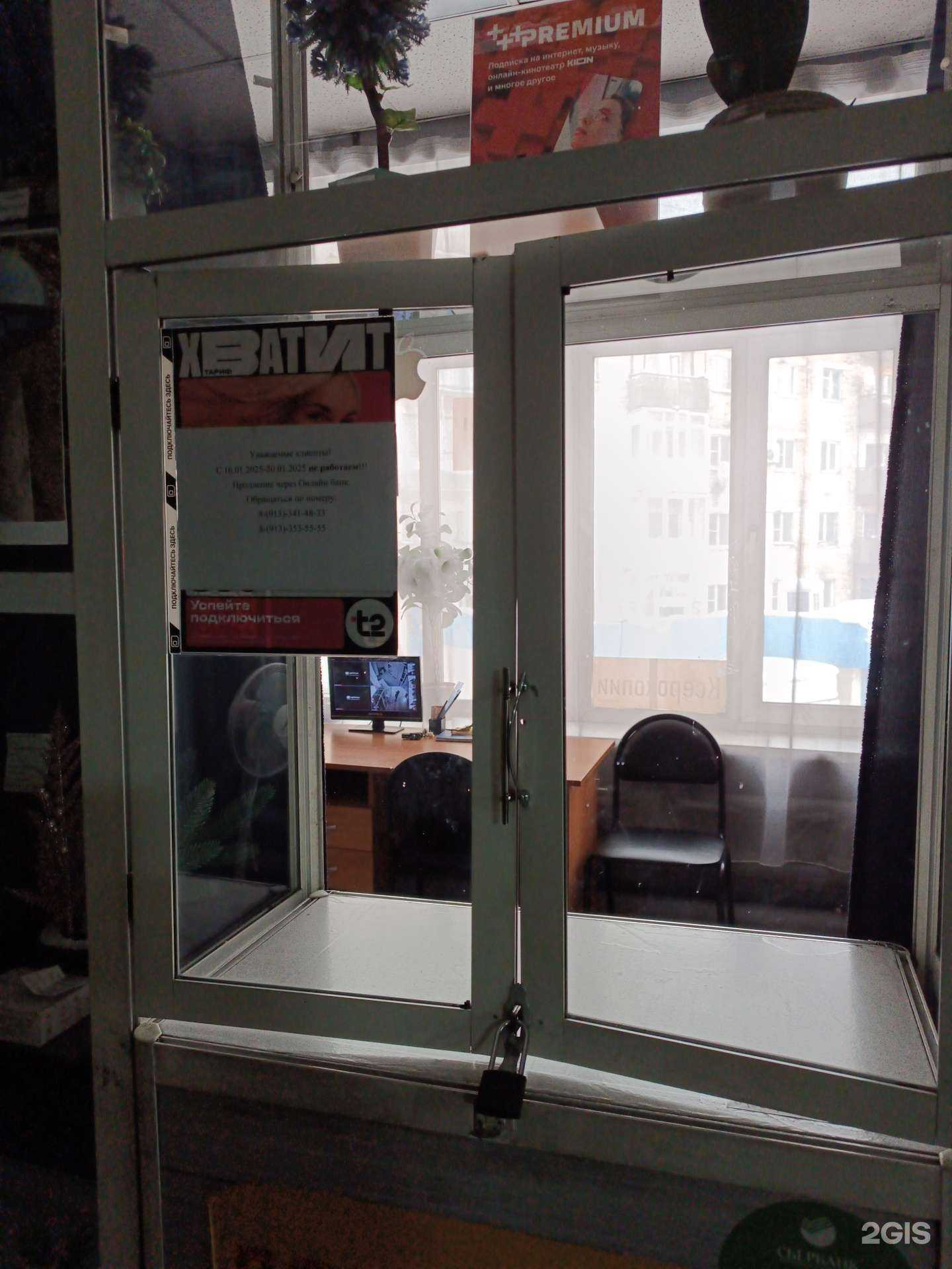 Отзывы на компанию Комиссионный магазин в Кызыле c фото