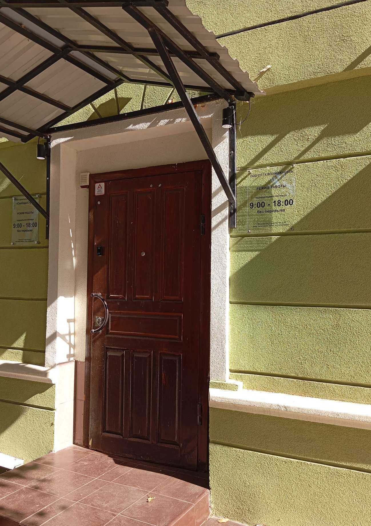 Отзывы на компанию ГК Возможность в Воронеже c фото