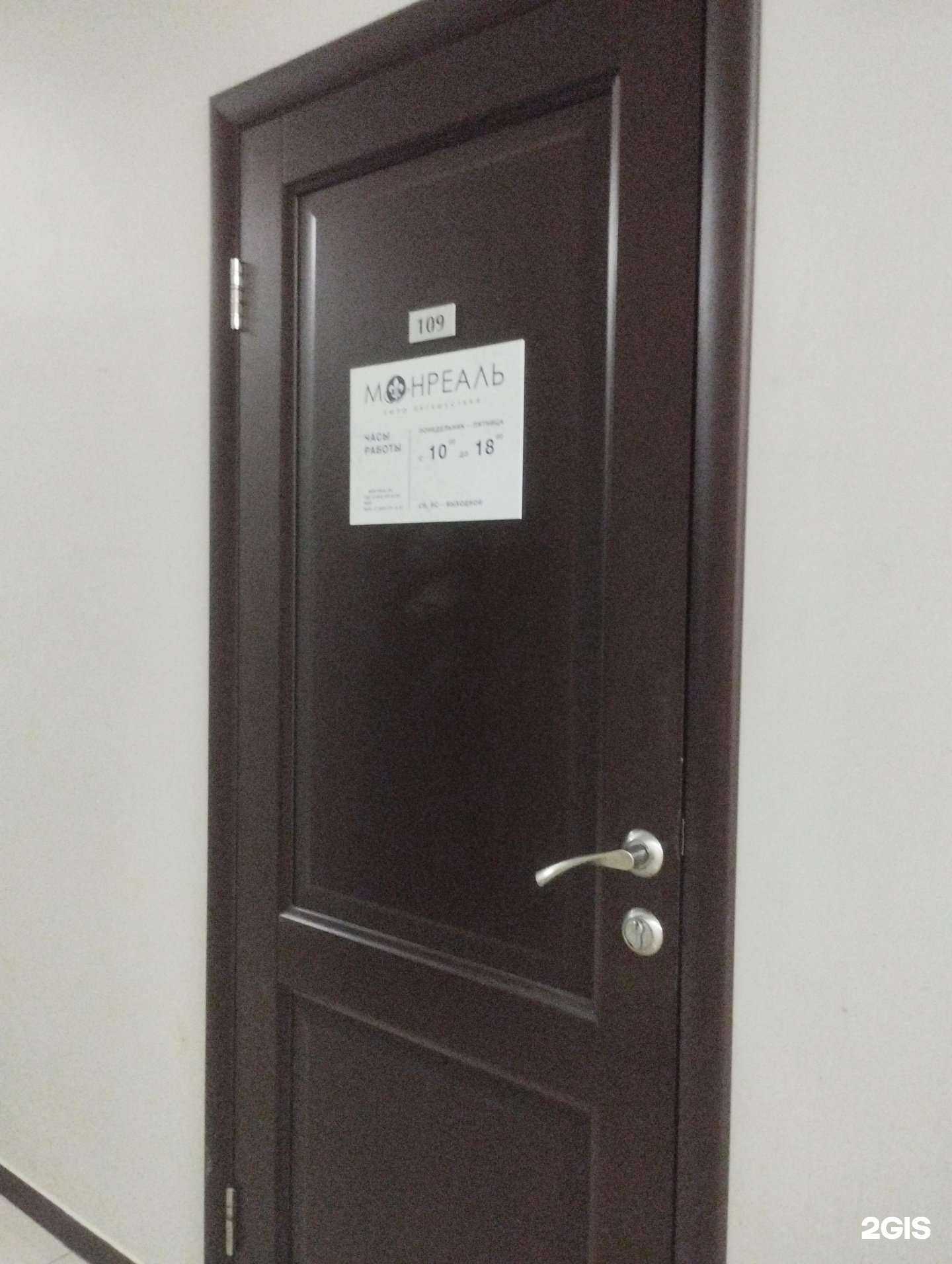 Отзывы на компанию Монреаль в Ростове-на-Дону c фото