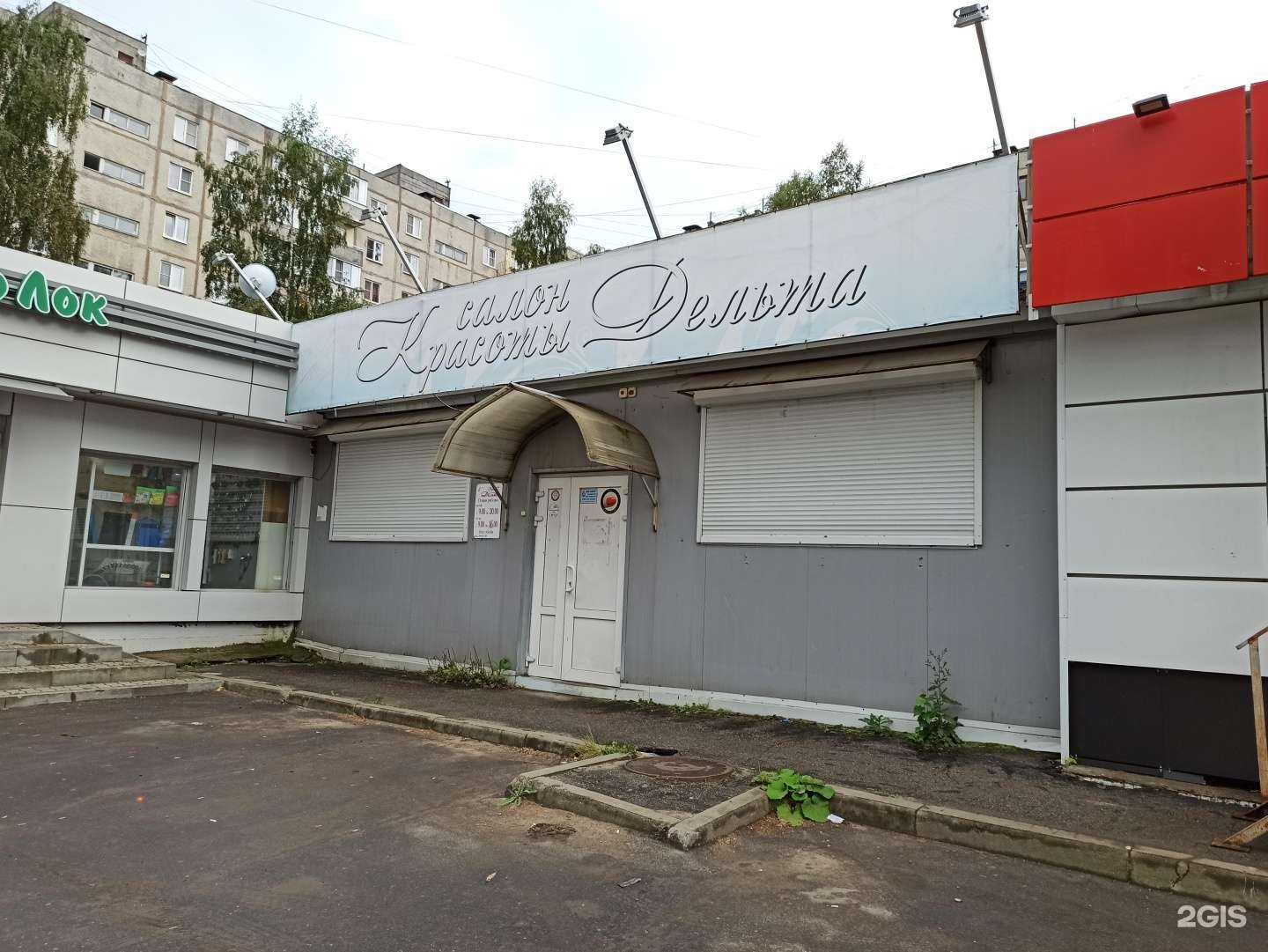 Отзывы на компанию Дельта в Ярославле c фото