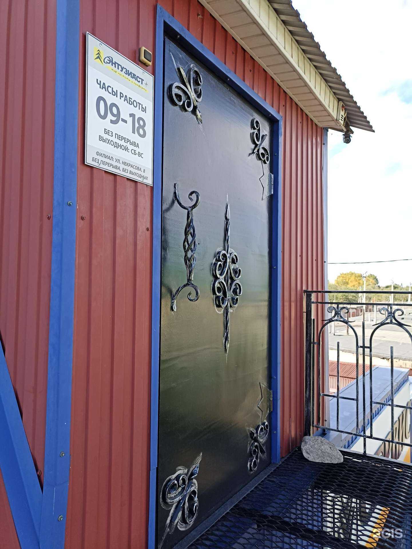 Отзывы на компанию Энтузиаст в Абакане c фото