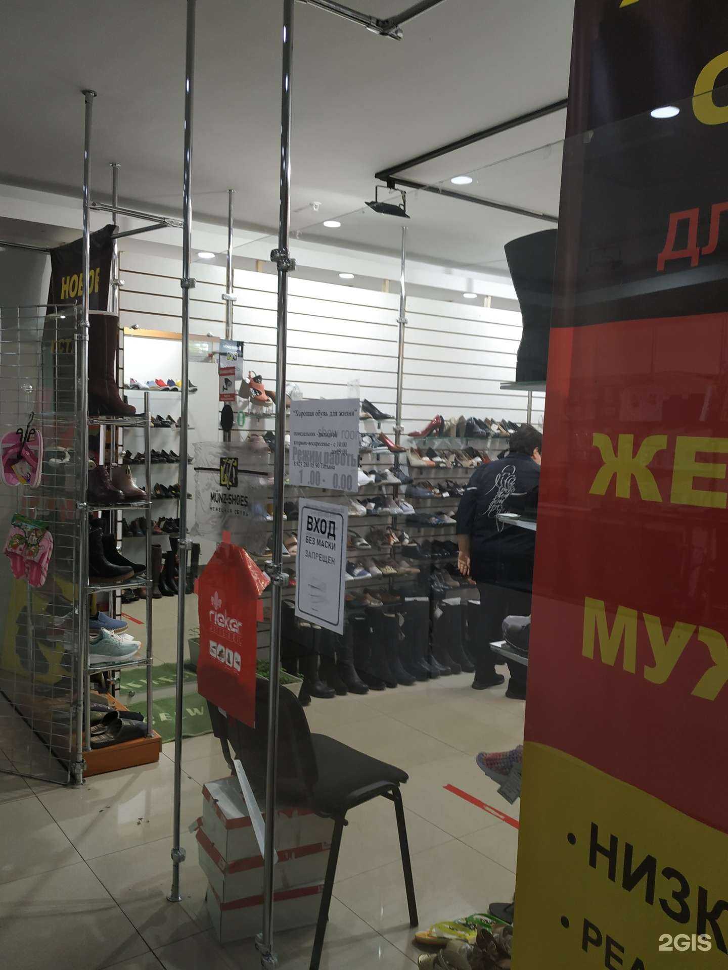 Отзывы на компанию Хорошая обувь в г. Красноярск c фото