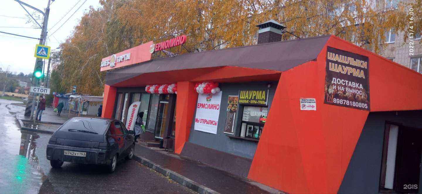 Отзывы на компанию Мясной двор в Тольятти c фото - фотография 2 из 2