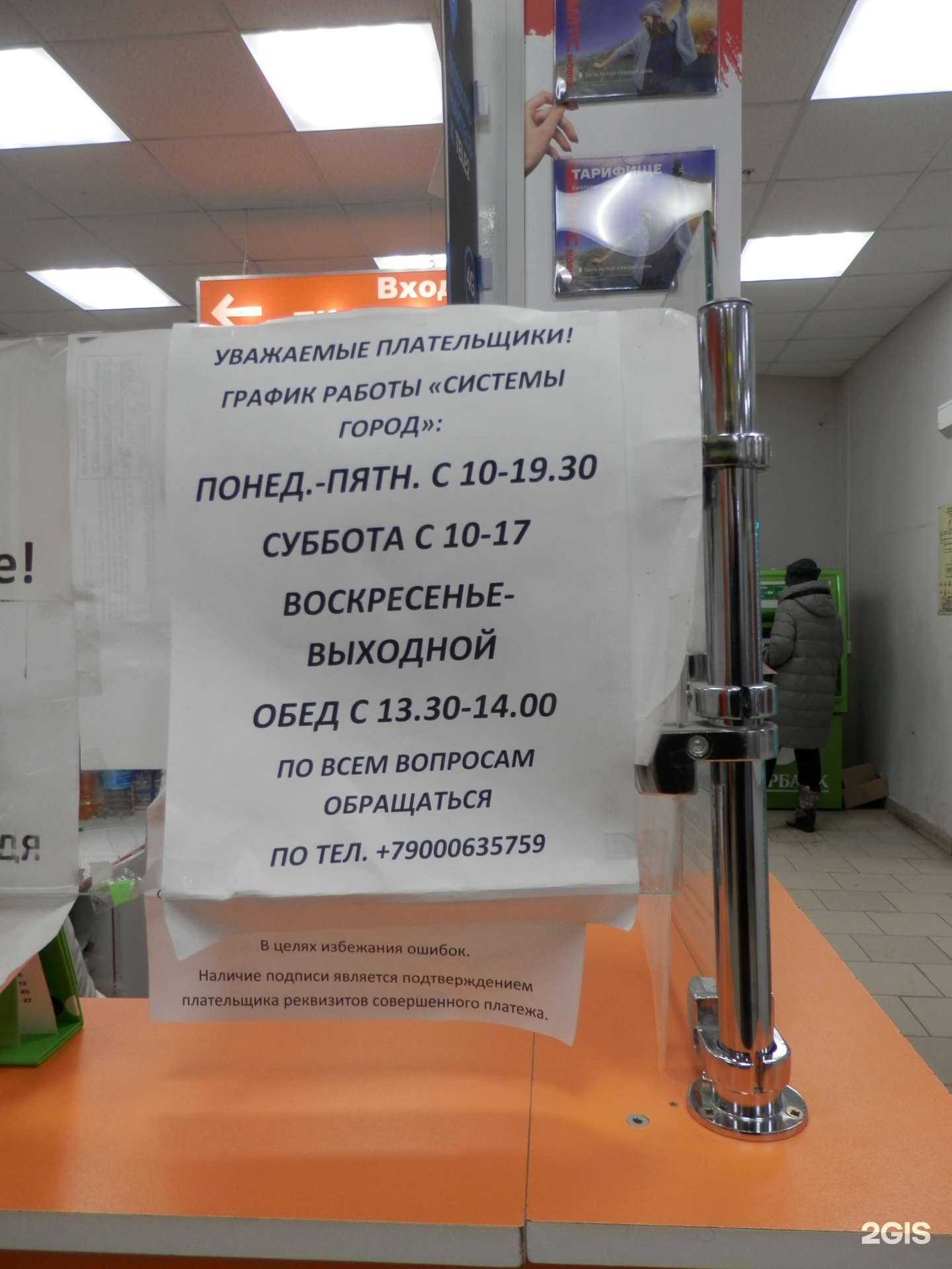 Отзывы на компанию Город`ок в Челябинске c фото