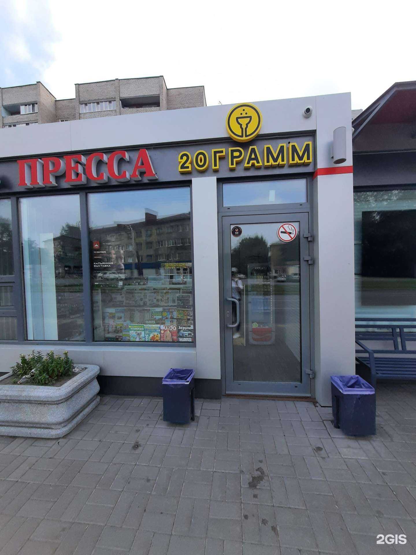 Отзывы на компанию 20 грамм в г. Омск c фото