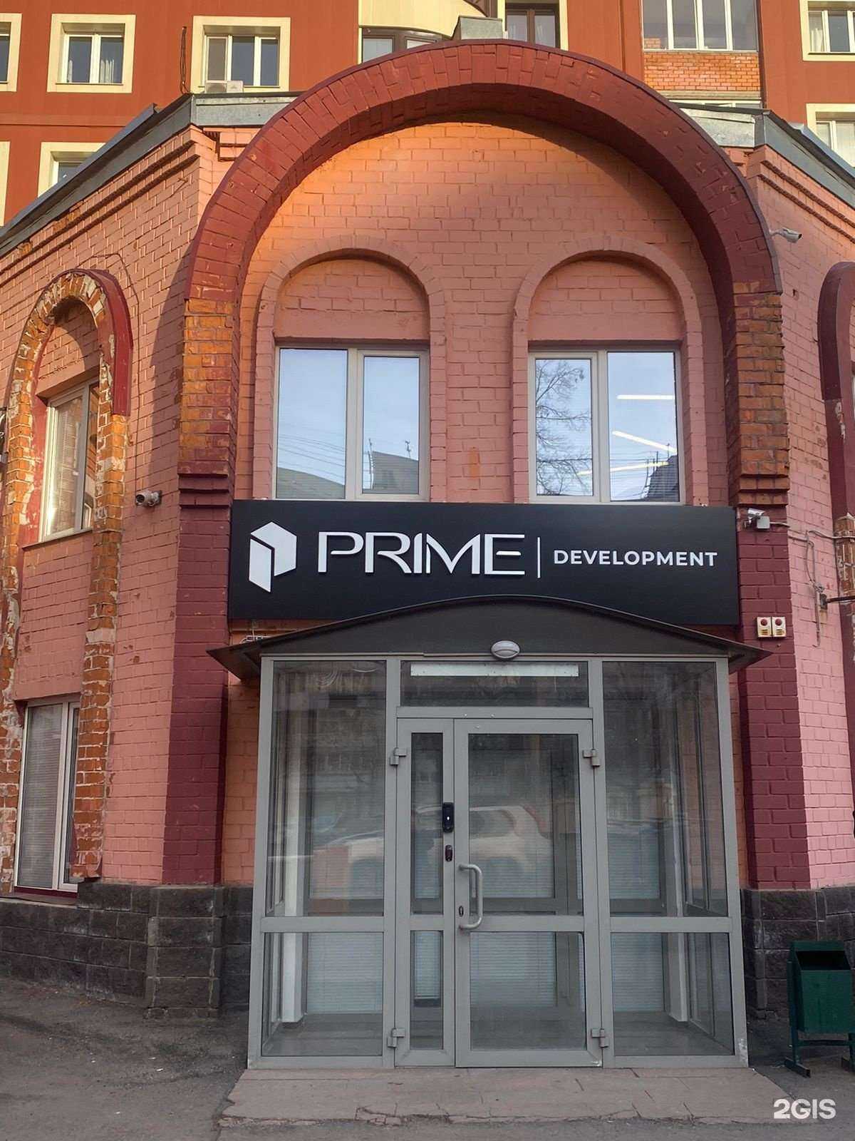 Отзывы на компанию Prime development в г. Уфа c фото