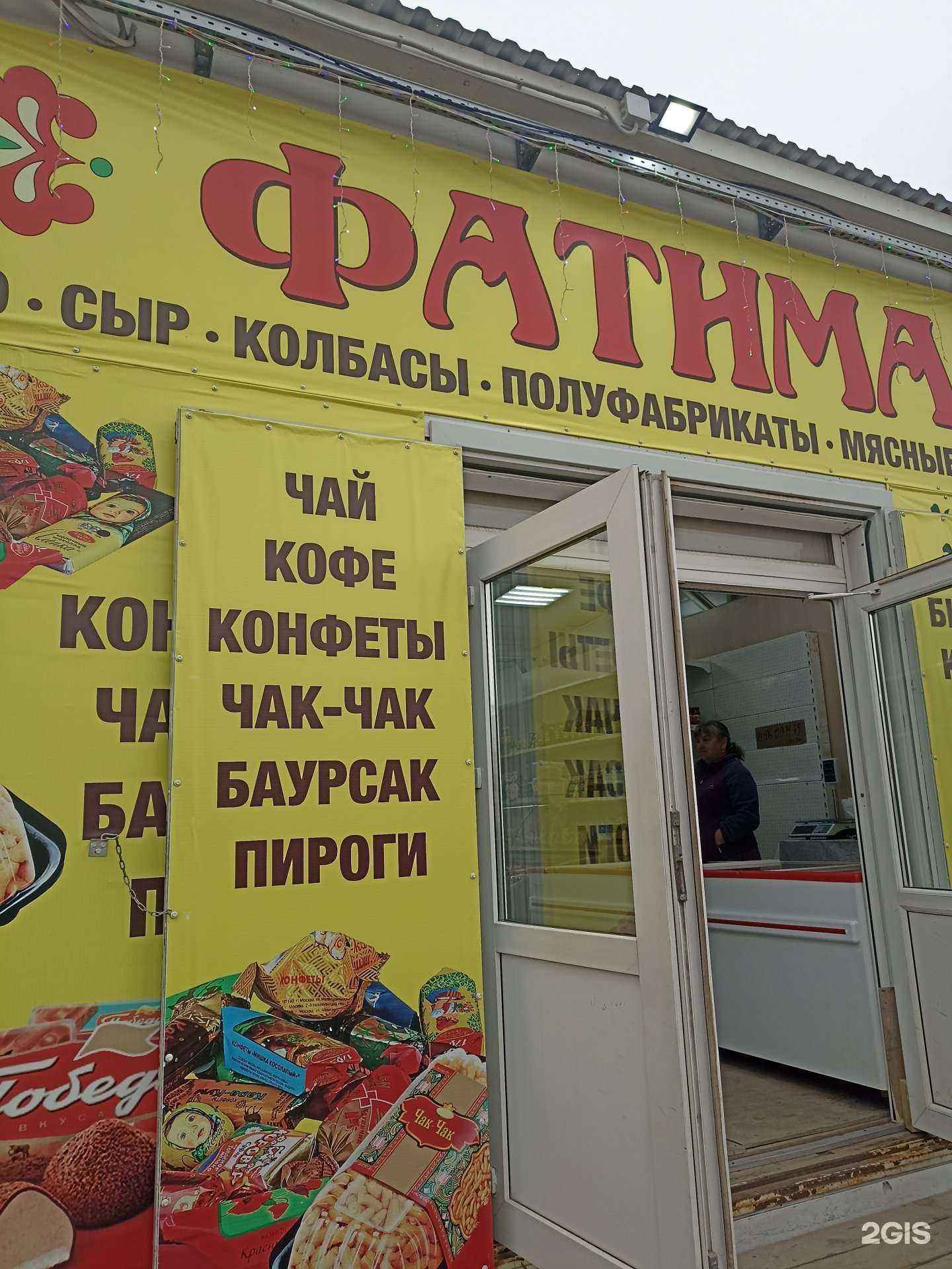 Отзывы на компанию Фатима в г. Набережные Челны c фото