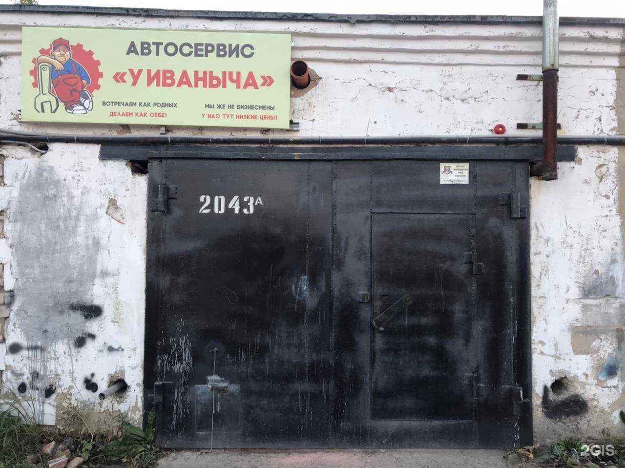 Отзывы на компанию У Иваныча в г. Челябинск c фото