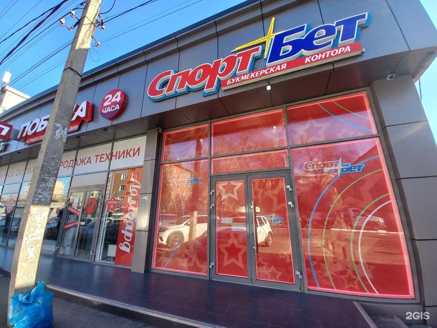 Отзывы на компанию СпортБет в г. Краснодар c фото