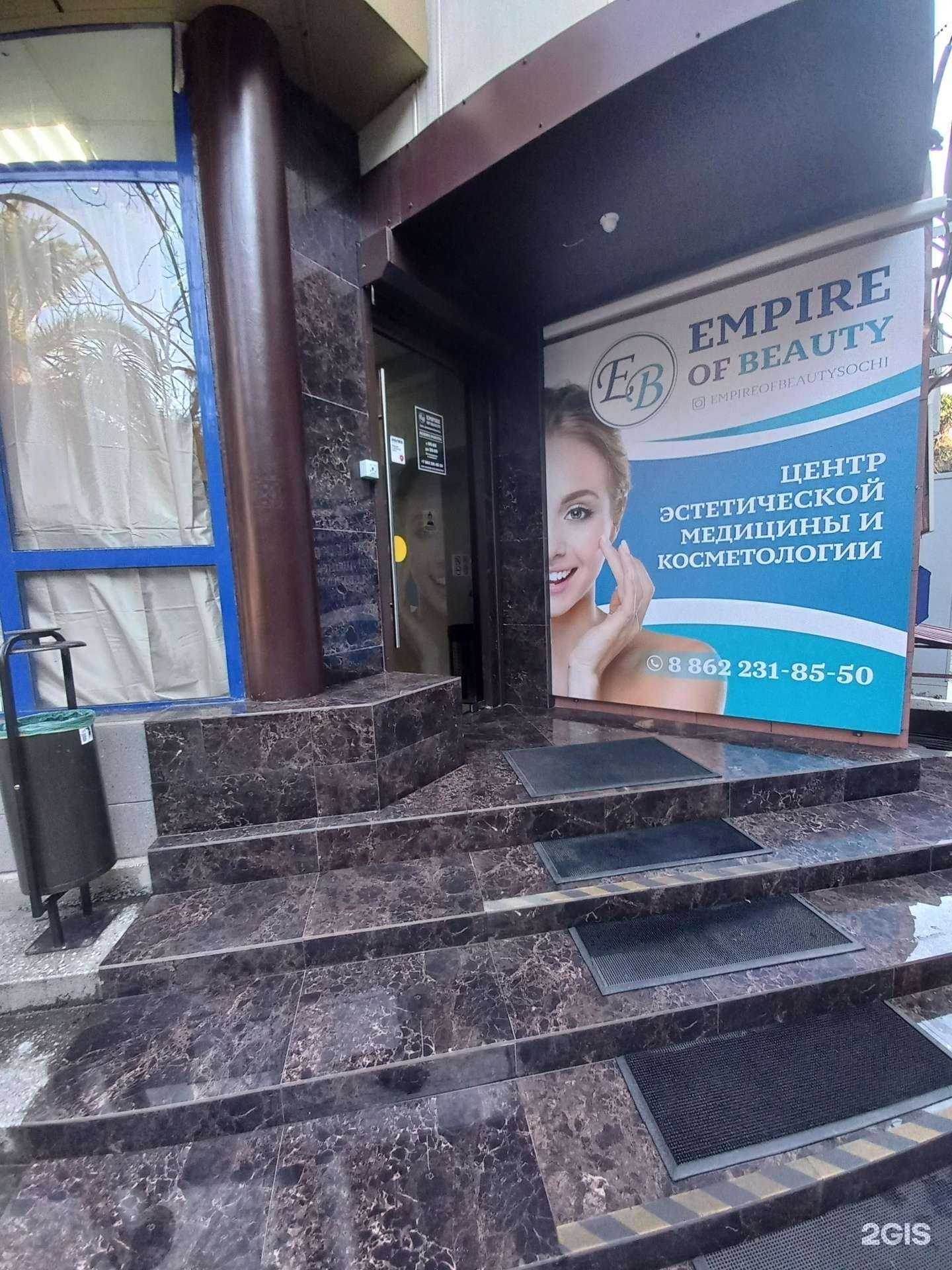 Отзывы на компанию Академия молодости и красоты в г. Сочи c фото
