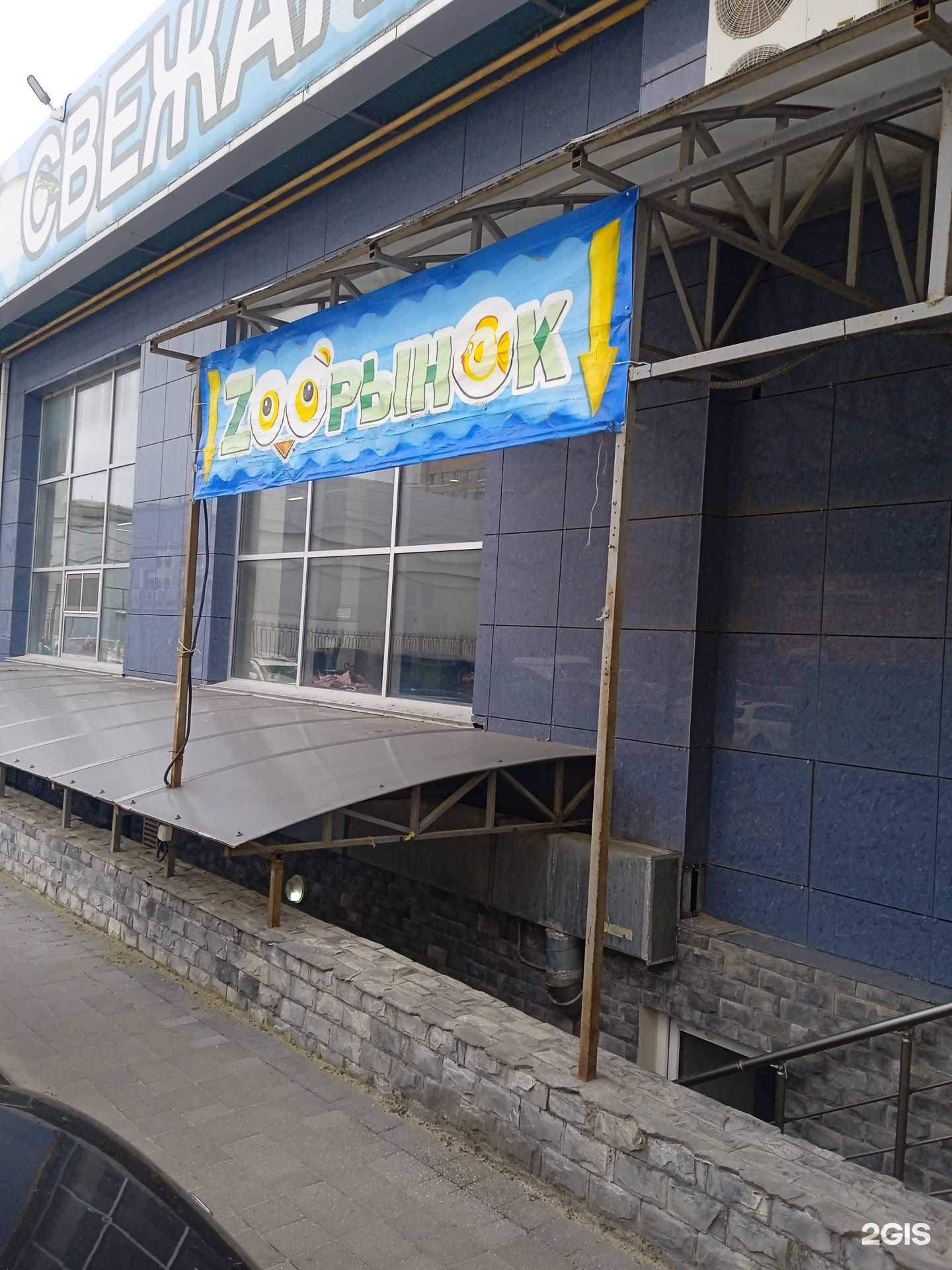 Отзывы на компанию Zoo рынок в Ставрополе c фото