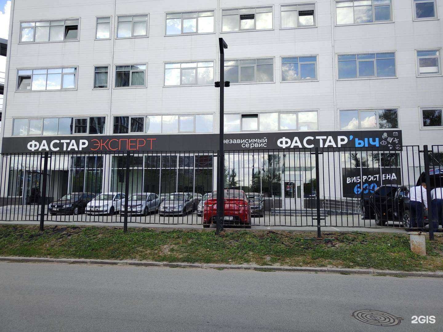 Отзывы на компанию Фастар Финанс в г. Новосибирск c фото